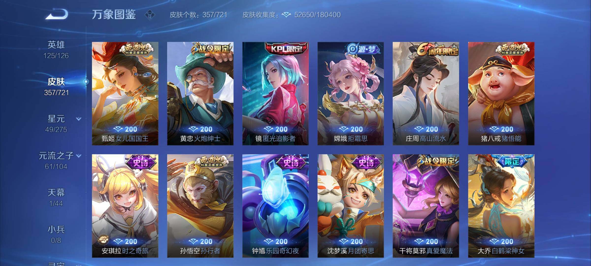 WZCMY3241979王者荣耀账号详情图10