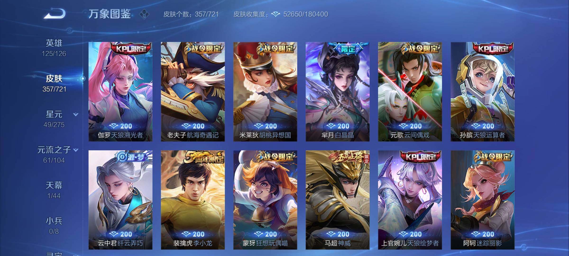 WZCMY3241979王者荣耀账号详情图11
