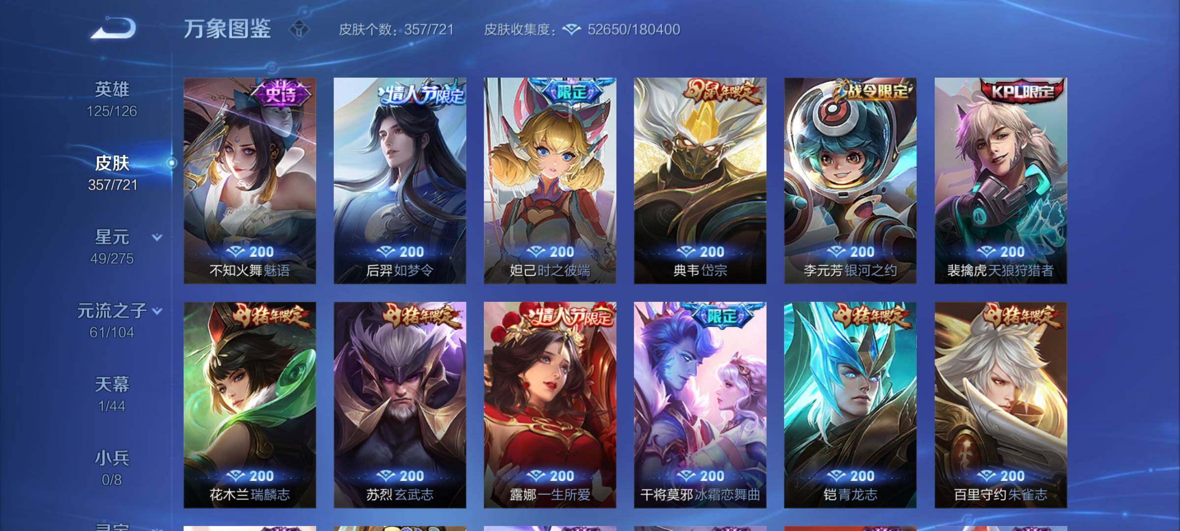 WZCMY3241979王者荣耀账号详情图12