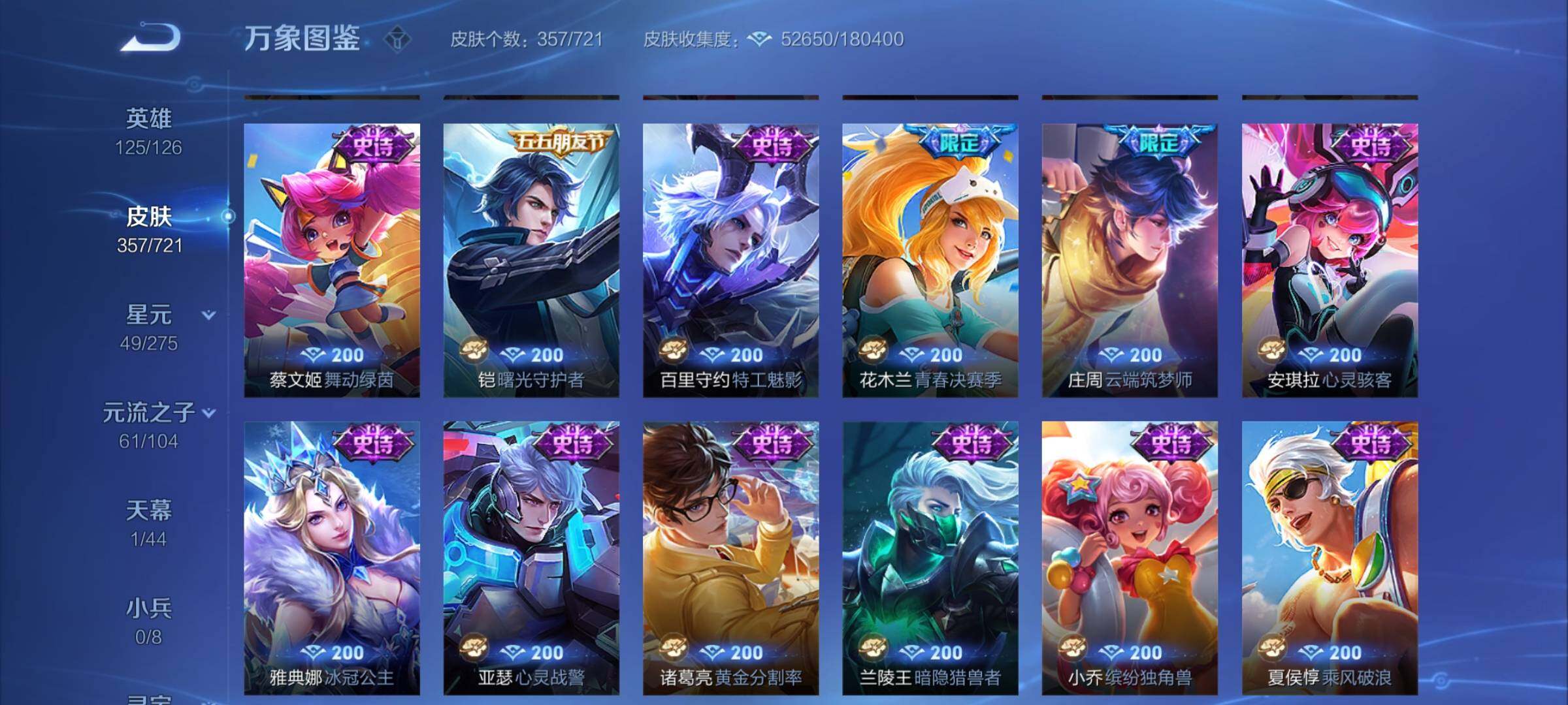 WZCMY3241979王者荣耀账号详情图13