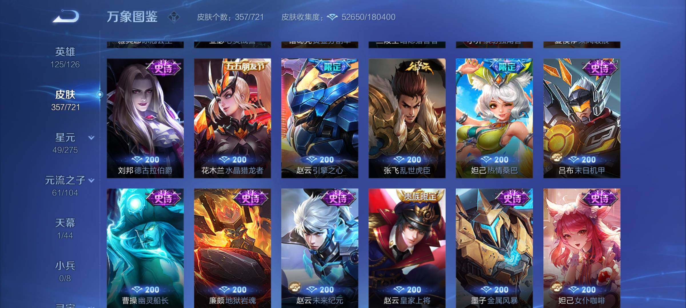 WZCMY3241979王者荣耀账号详情图14