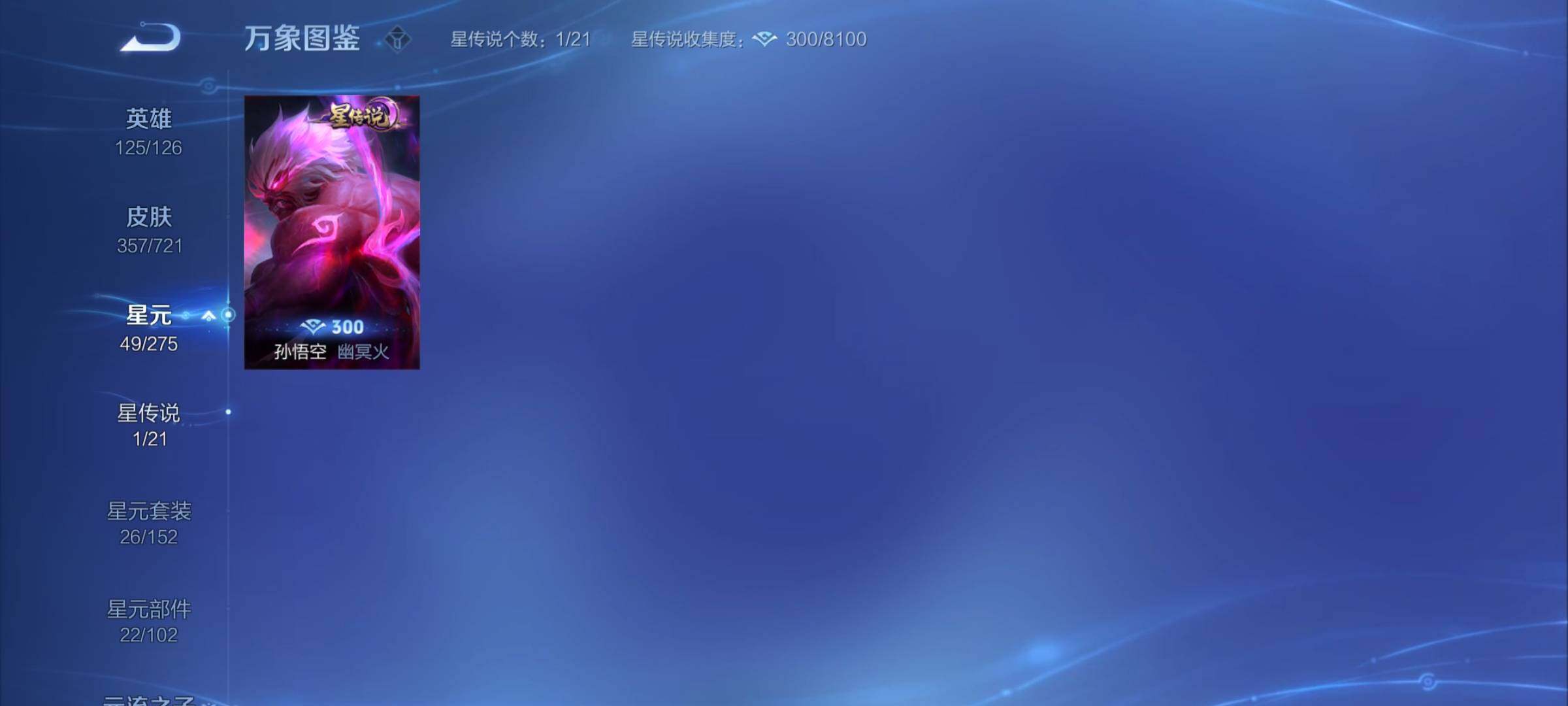 WZCMY3241979王者荣耀账号详情图15