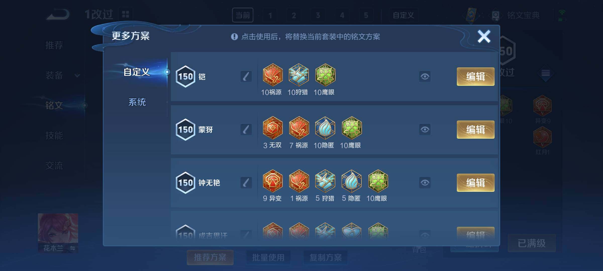 WZCMY3241979王者荣耀账号详情图20