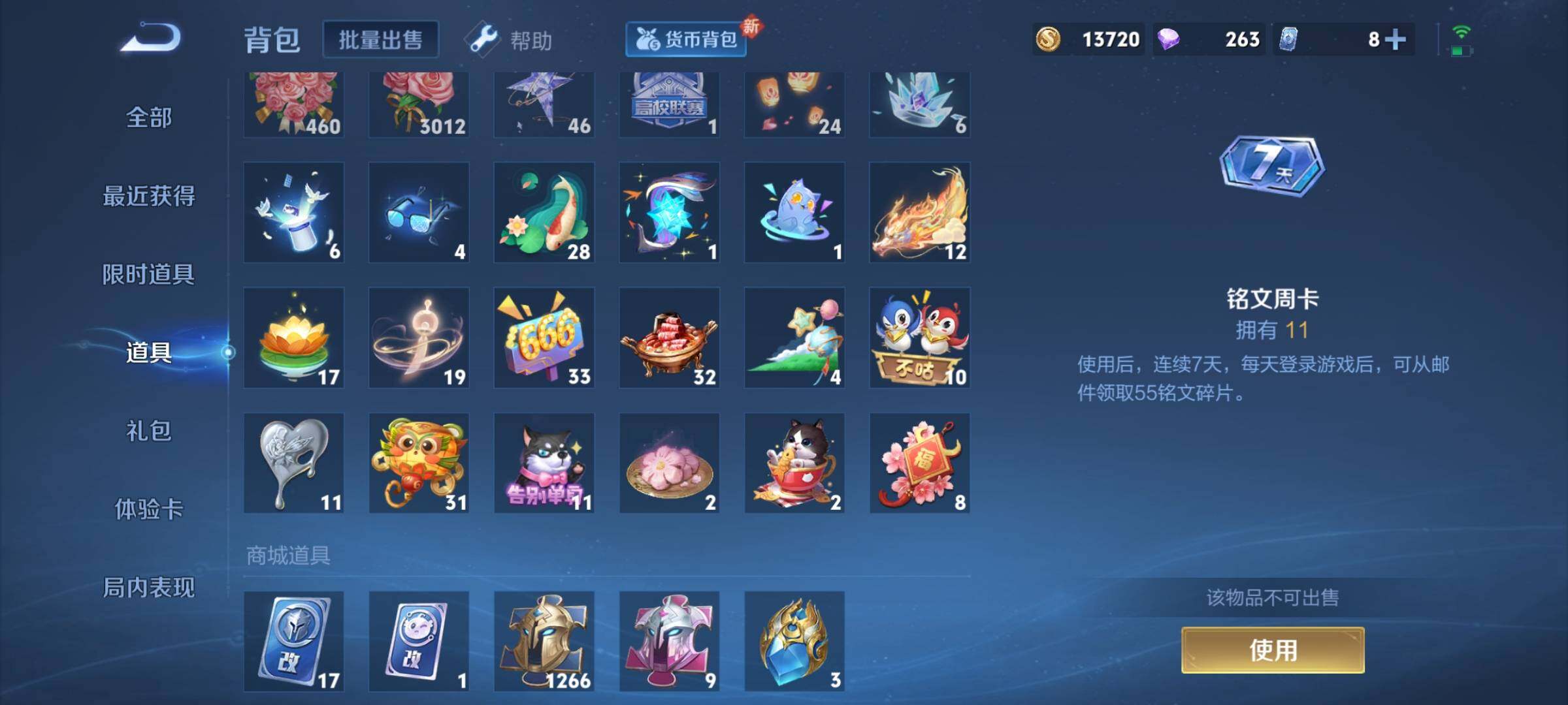 WZCMY3241979王者荣耀账号详情图19