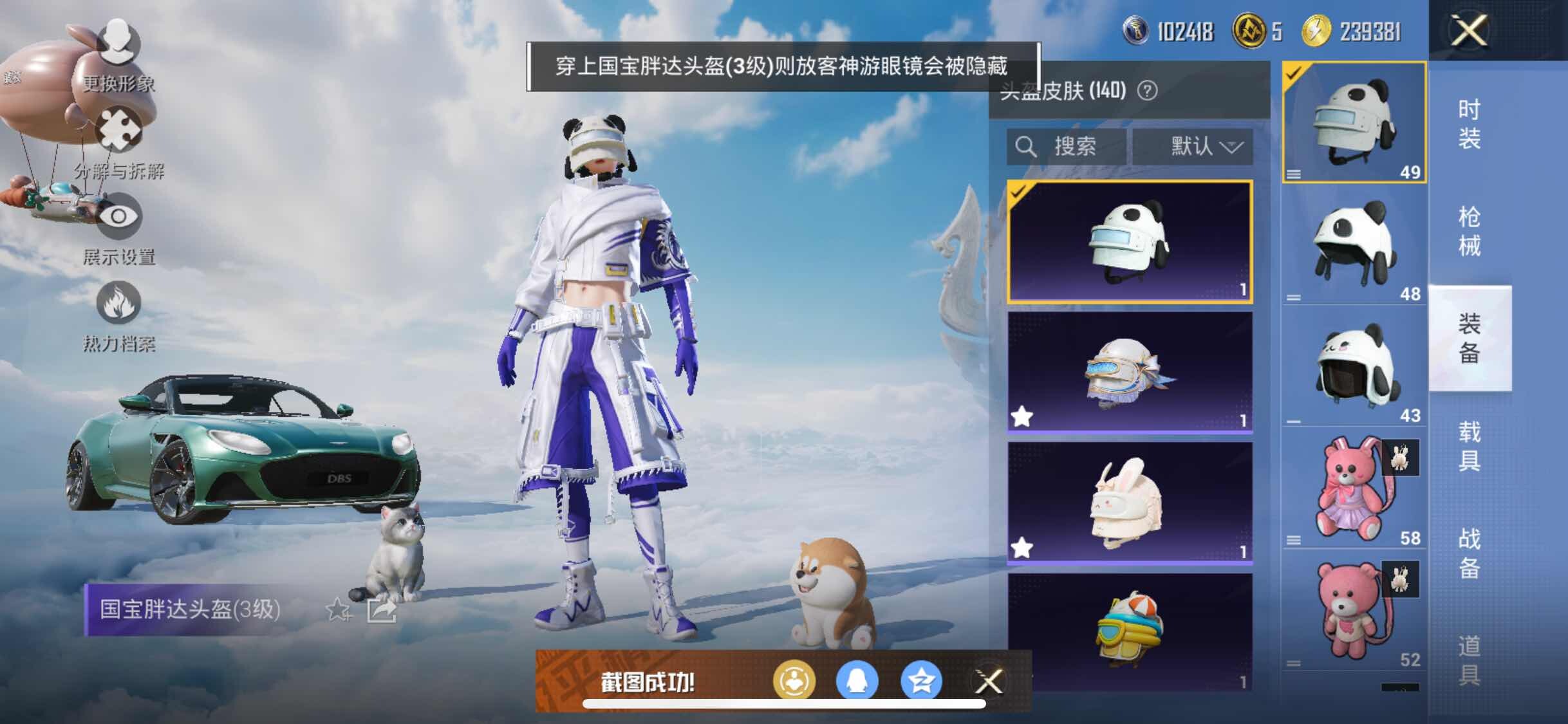 HPYXS3309915和平精英账号详情图24 HPYXS3309915和平精英账号详情图24