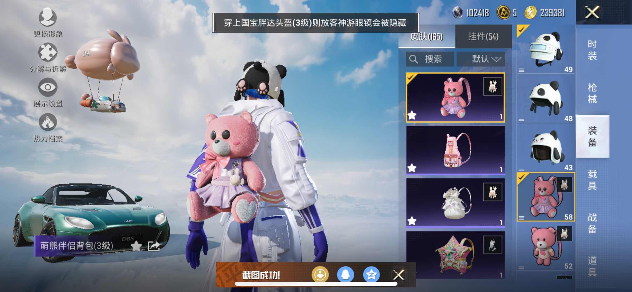 HPYXS3309915和平精英账号详情图25 HPYXS3309915和平精英账号详情图25
