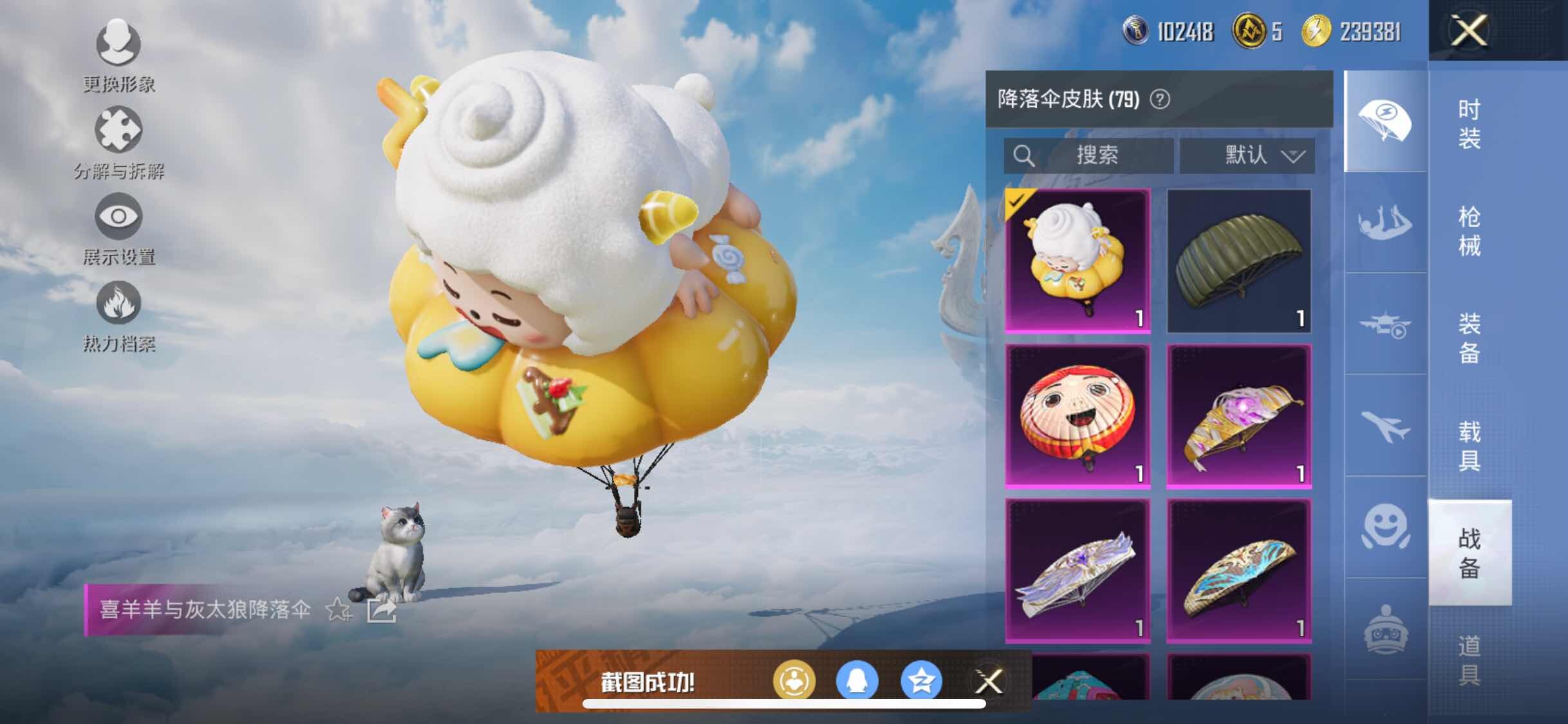HPYXS3309915和平精英账号详情图28 HPYXS3309915和平精英账号详情图28