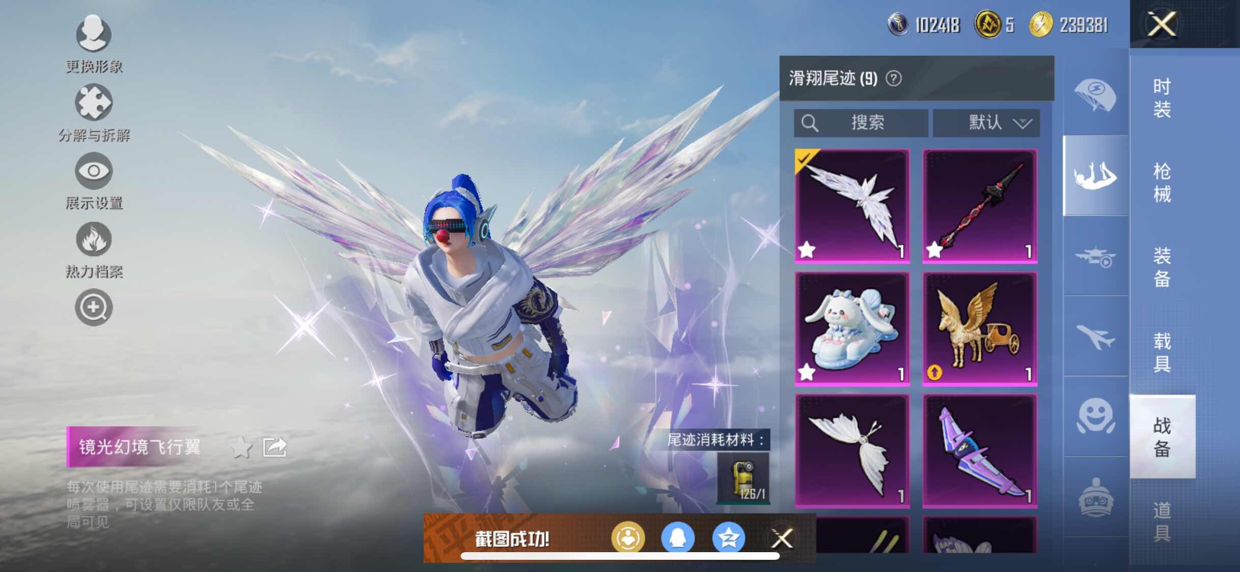 HPYXS3309915和平精英账号详情图29 HPYXS3309915和平精英账号详情图29