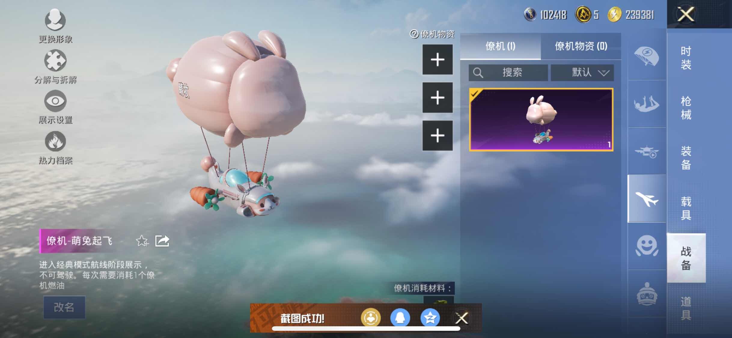 HPYXS3309915和平精英账号详情图30 HPYXS3309915和平精英账号详情图30