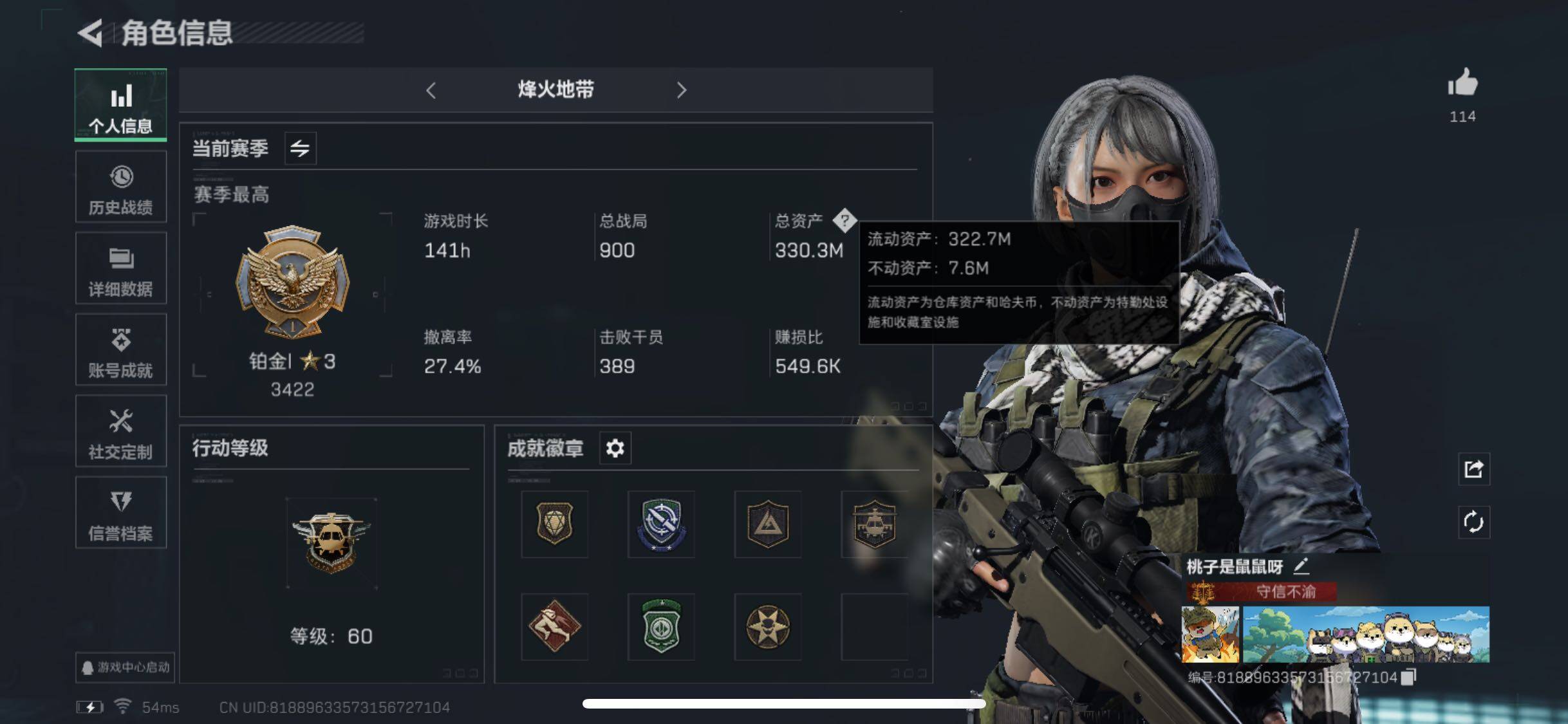 三角洲行动账号QQ【Q区三端互通】【可二次实名】ASYs2679-特勤处：仓库4级/训练中心6级/靶场3级-总资产330M-哈夫币312M-烽火等级：60级【勾选了部分账号，详细看图，平台认证商家店铺，保证金商家，安
