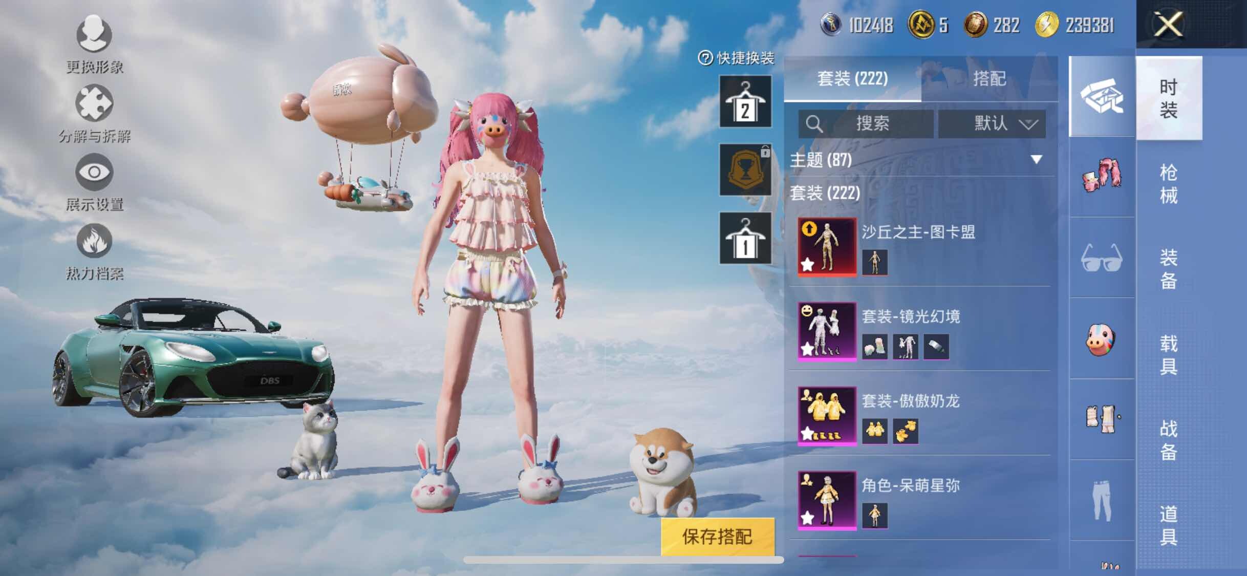 HPYXS3309915和平精英账号详情图8 HPYXS3309915和平精英账号详情图8