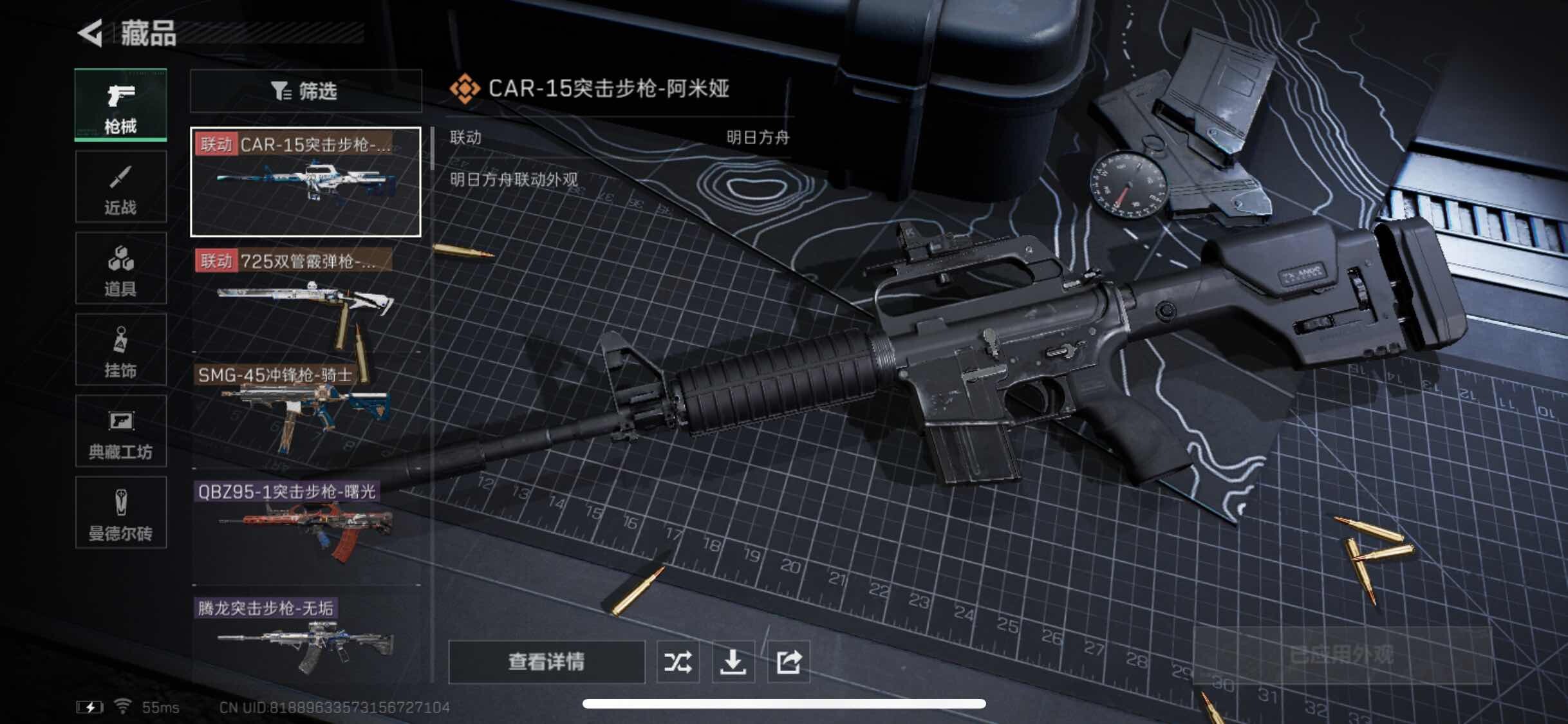SJZYXS318140三角洲行动账号详情图4 SJZYXS318140三角洲行动账号详情图4