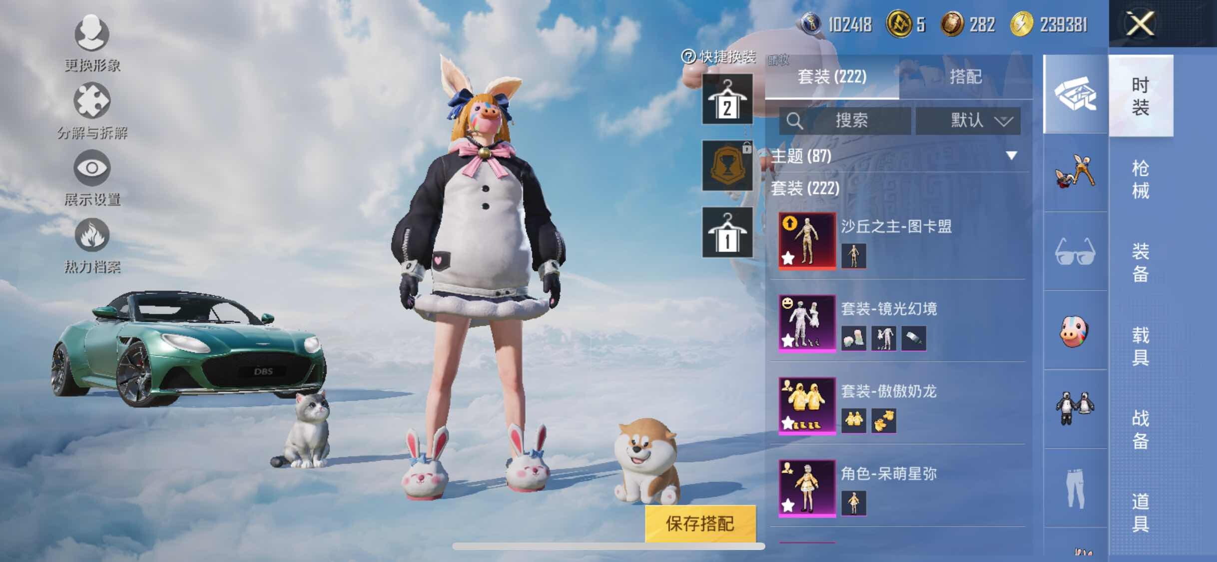 HPYXS3309915和平精英账号详情图9 HPYXS3309915和平精英账号详情图9