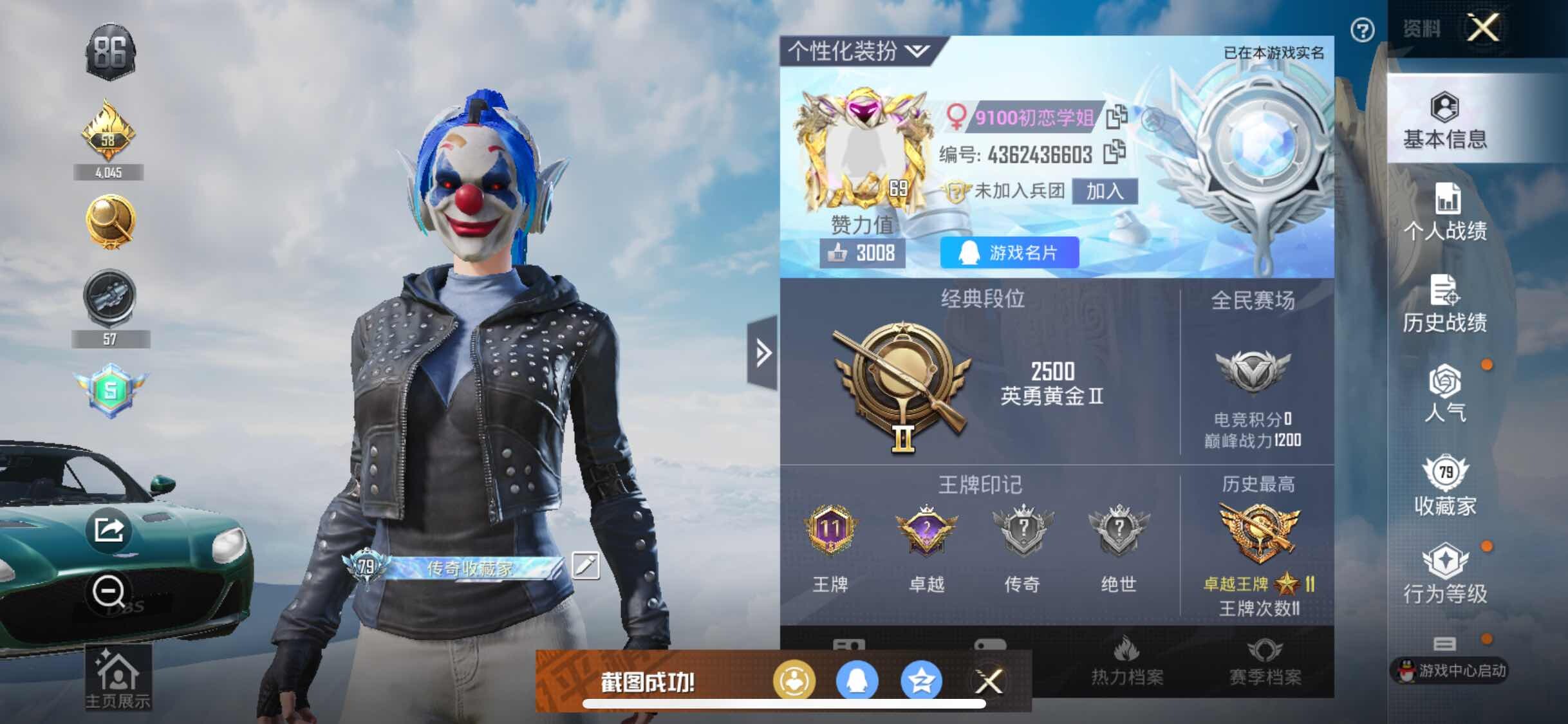 HPYXS3309915和平精英账号详情图2 HPYXS3309915和平精英账号详情图2