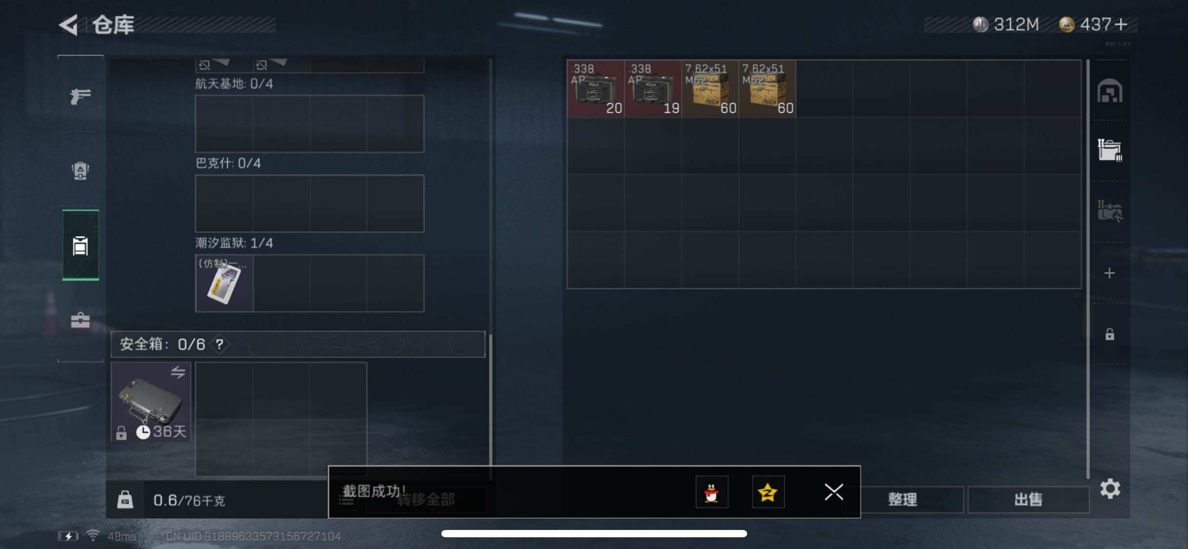 SJZYXS318140三角洲行动账号详情图10 SJZYXS318140三角洲行动账号详情图10