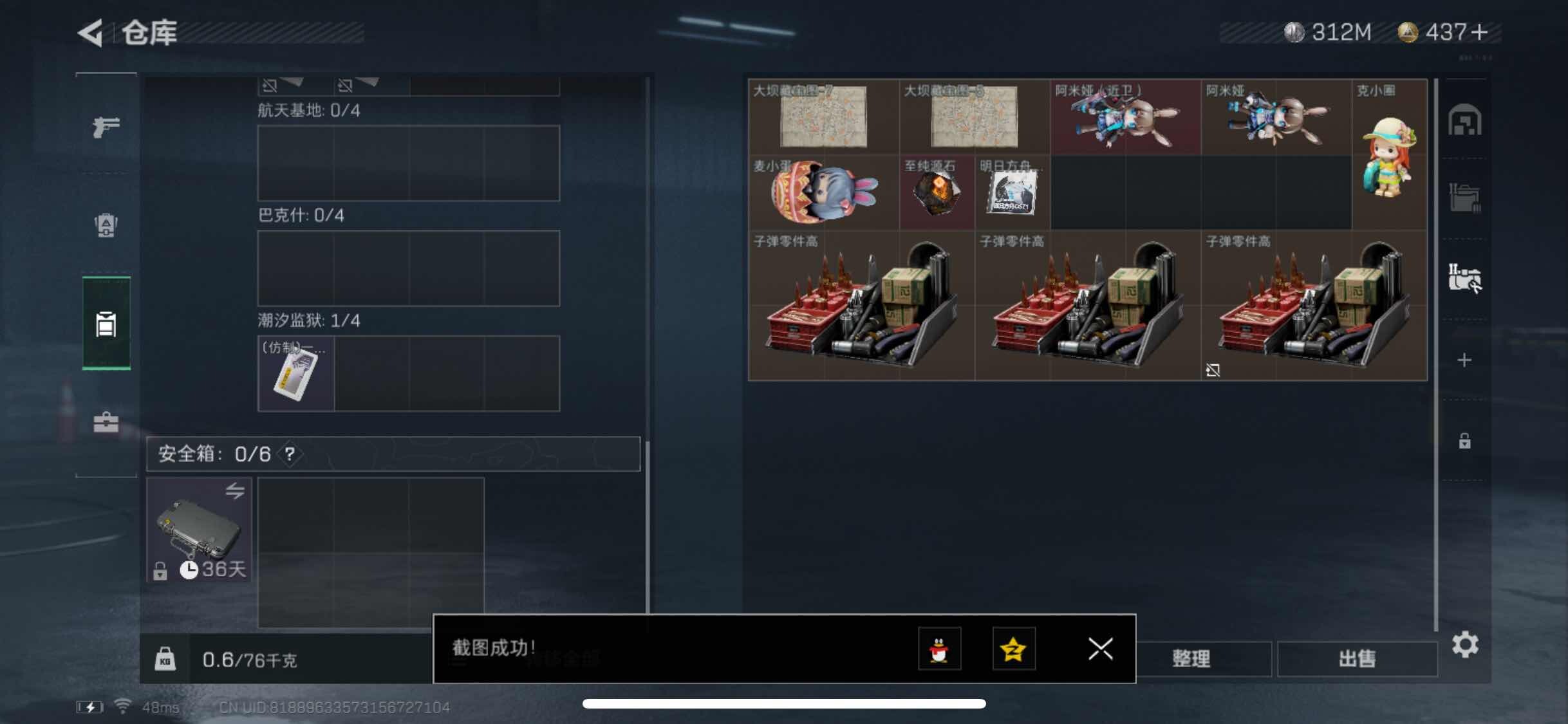 SJZYXS318140三角洲行动账号详情图11 SJZYXS318140三角洲行动账号详情图11