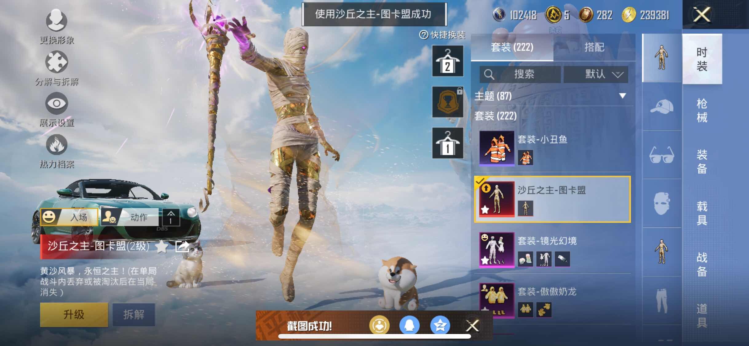 HPYXS3309915和平精英账号详情图13 HPYXS3309915和平精英账号详情图13