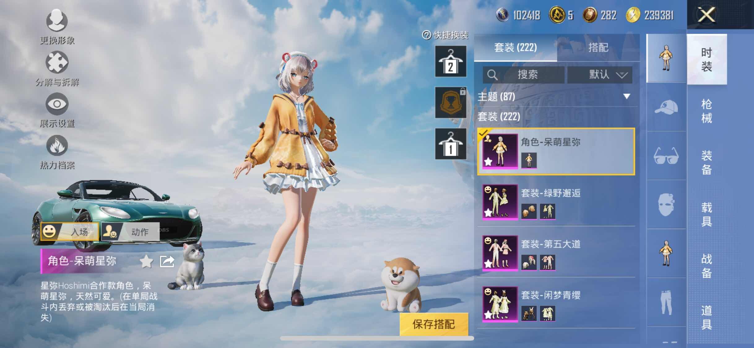 HPYXS3309915和平精英账号详情图14 HPYXS3309915和平精英账号详情图14