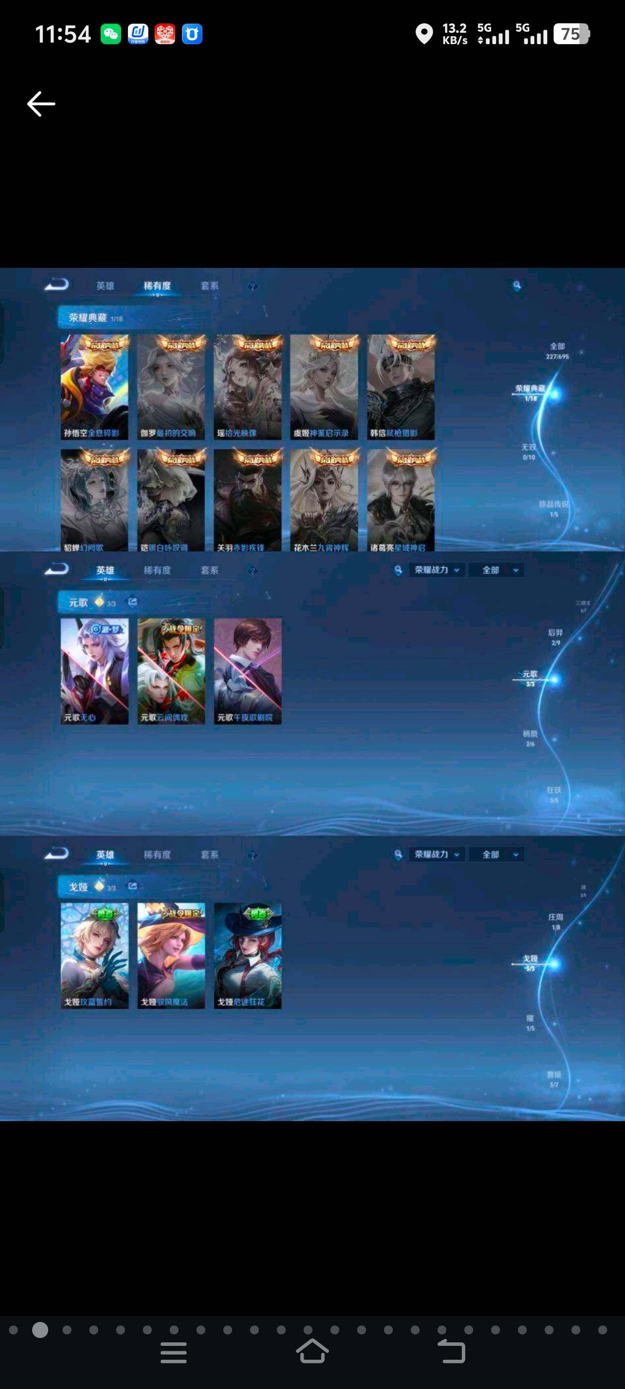 WZCMW4121365王者荣耀账号详情图2