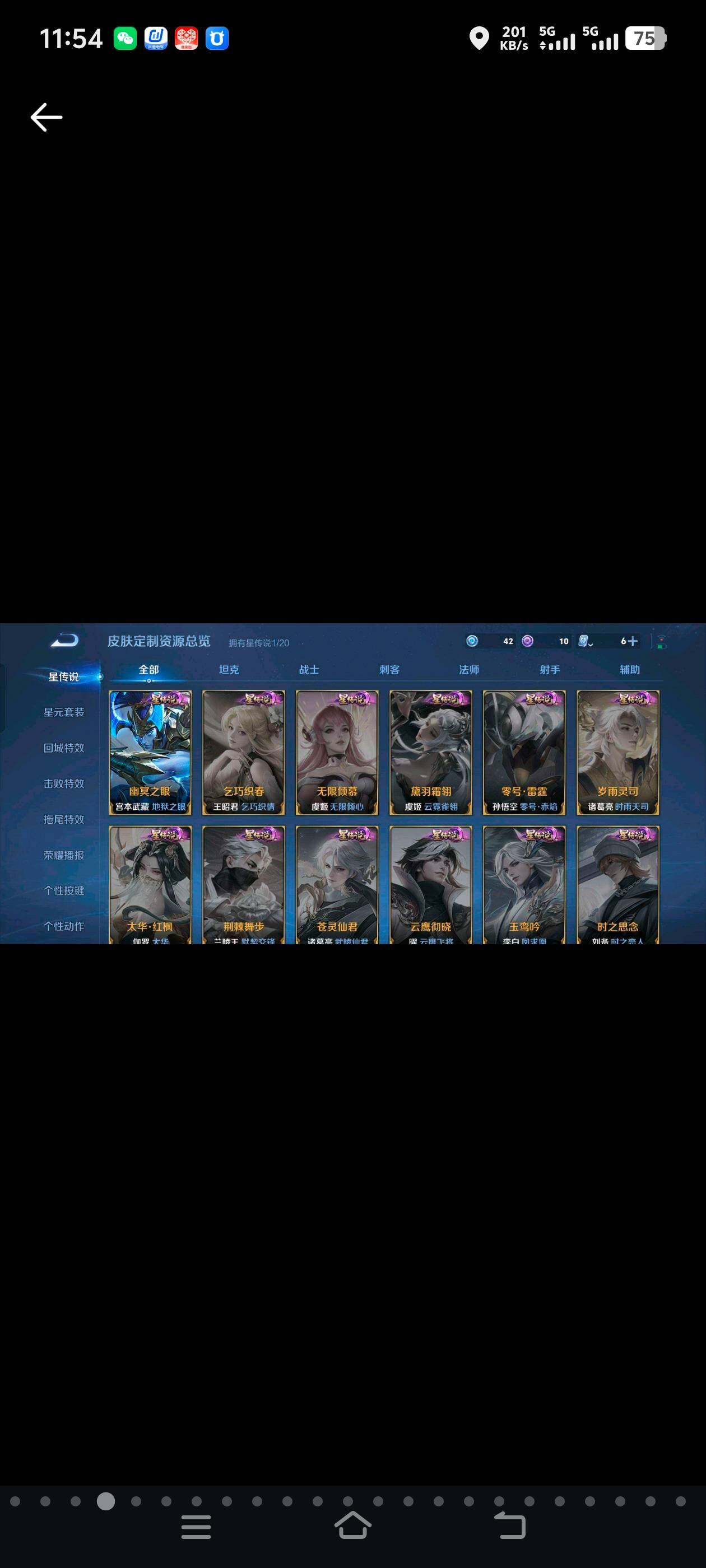 WZCMW4121365王者荣耀账号详情图4