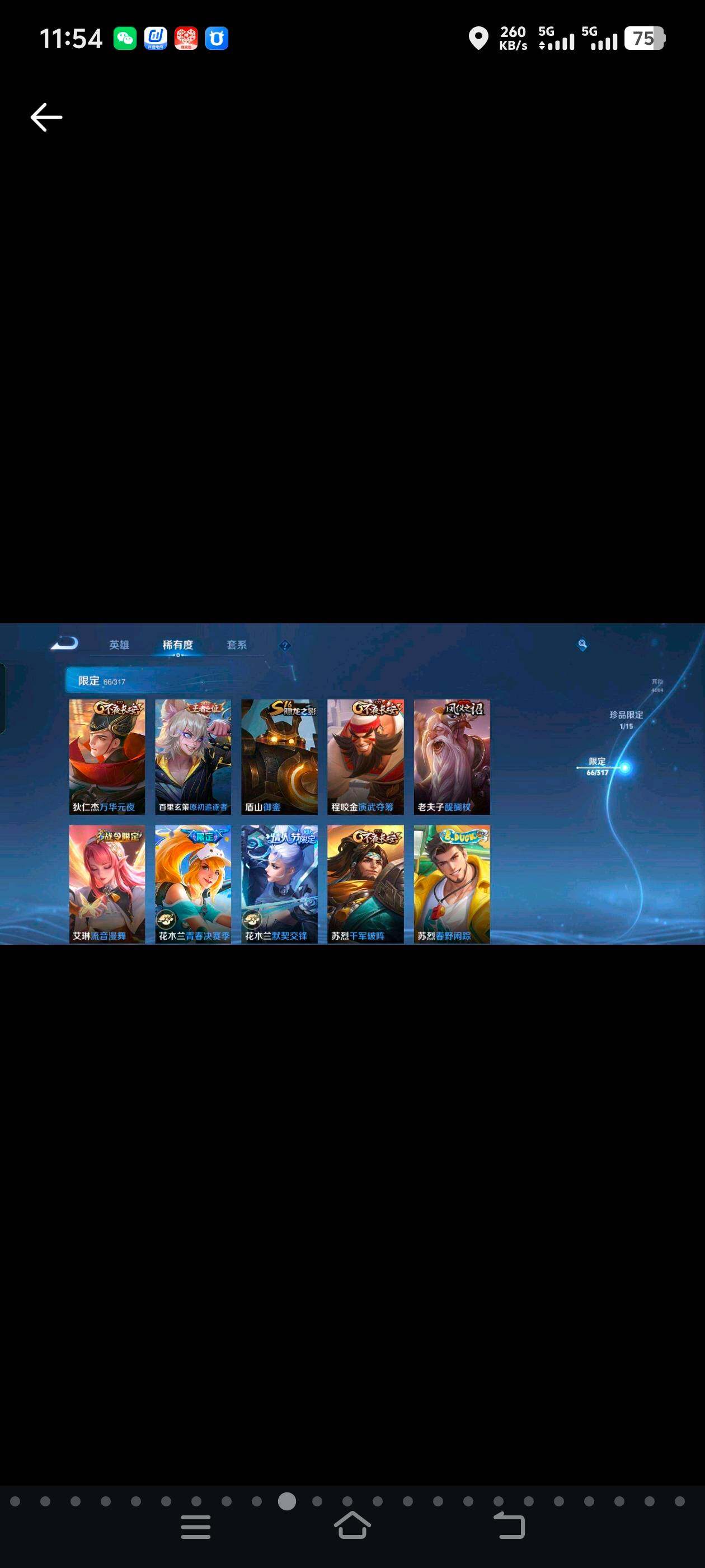 WZCMW4121365王者荣耀账号详情图10