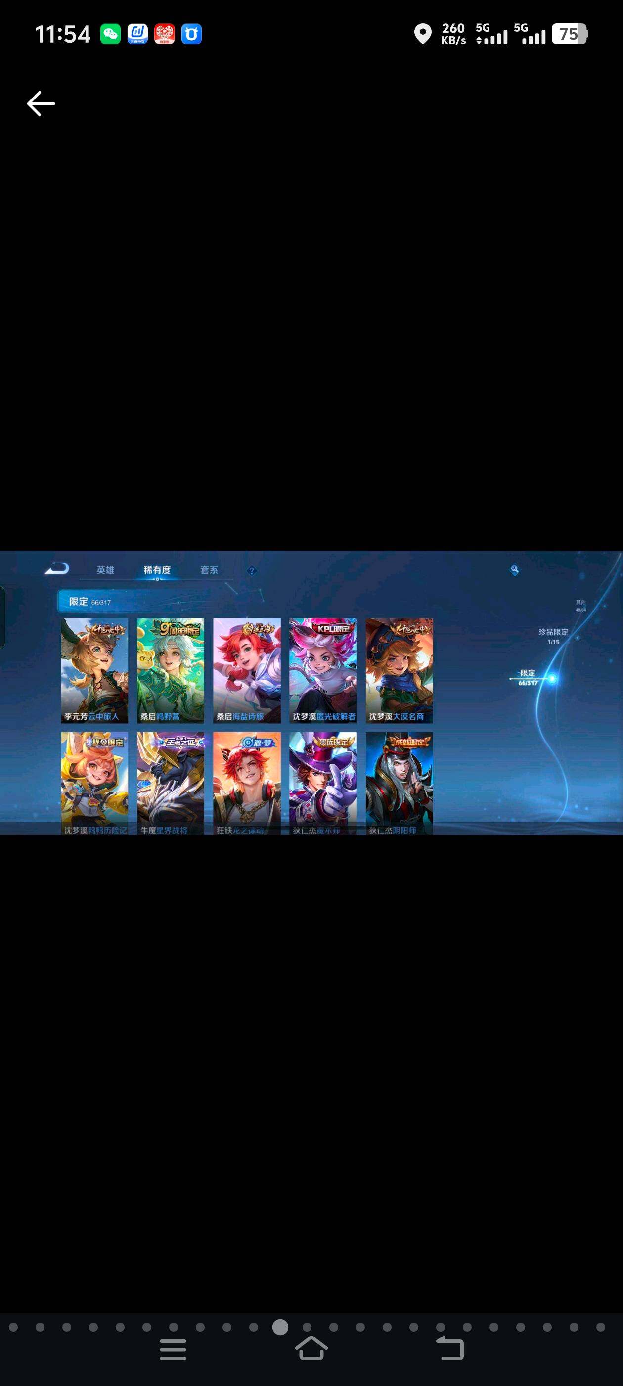 WZCMW4121365王者荣耀账号详情图11