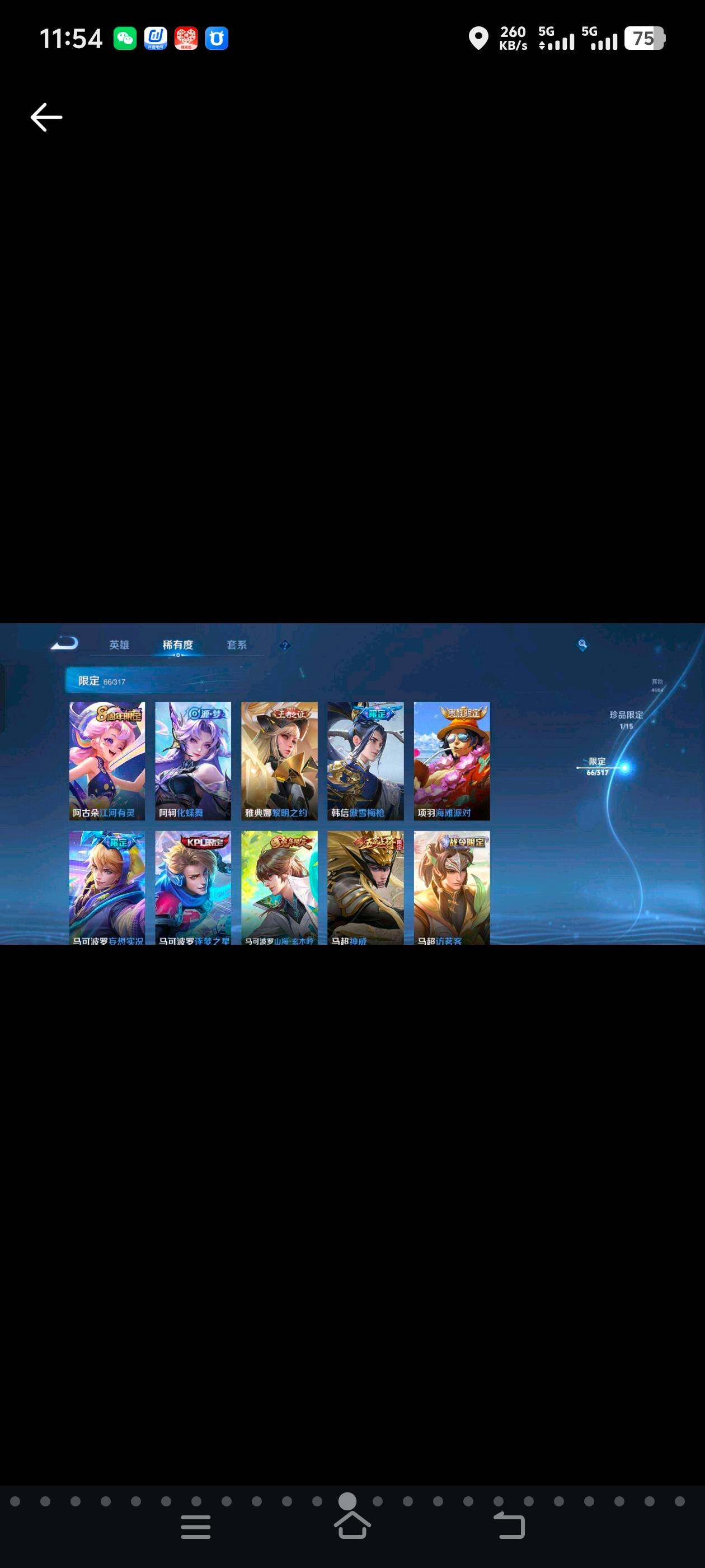 WZCMW4121365王者荣耀账号详情图12