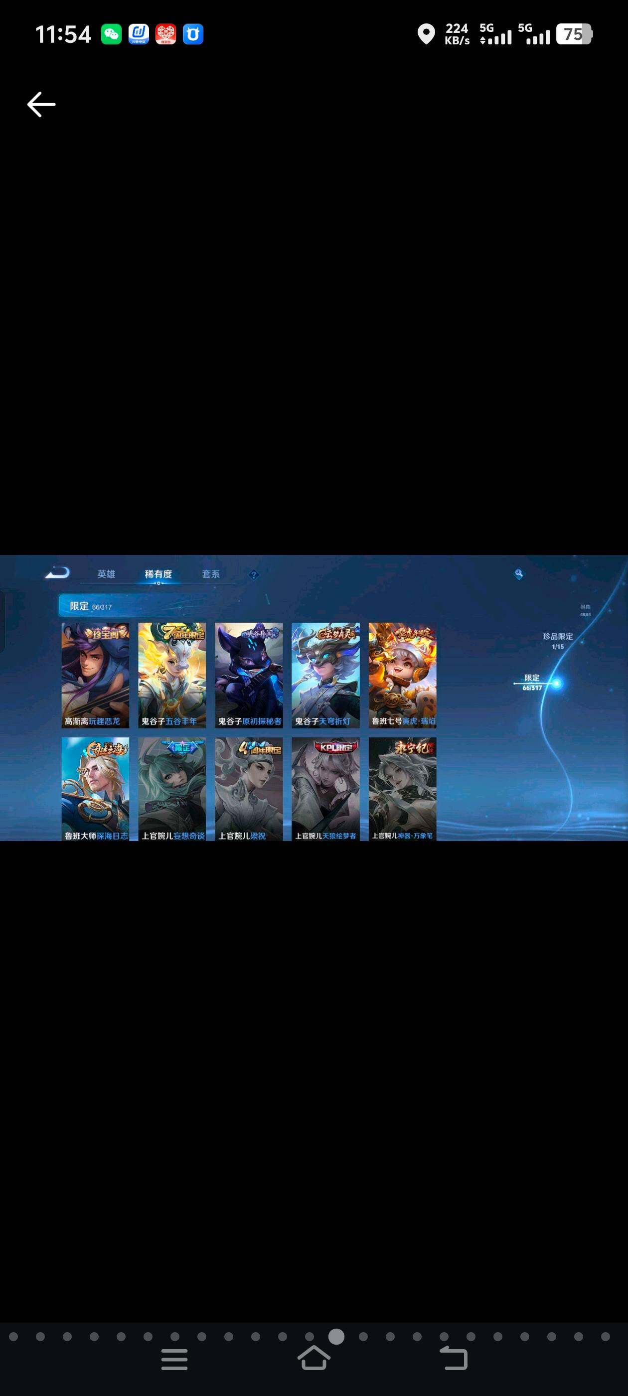 WZCMW4121365王者荣耀账号详情图13