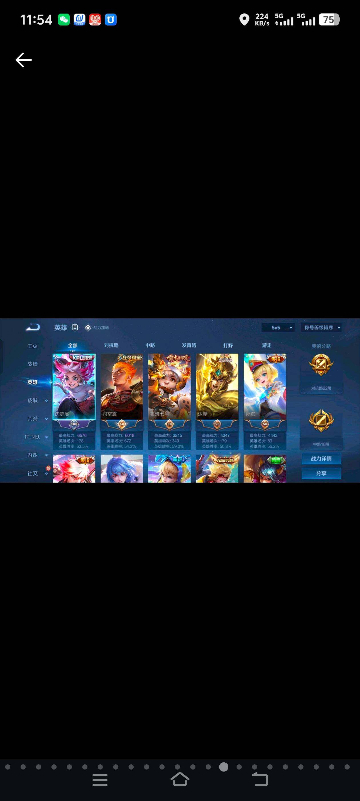 WZCMW4121365王者荣耀账号详情图15