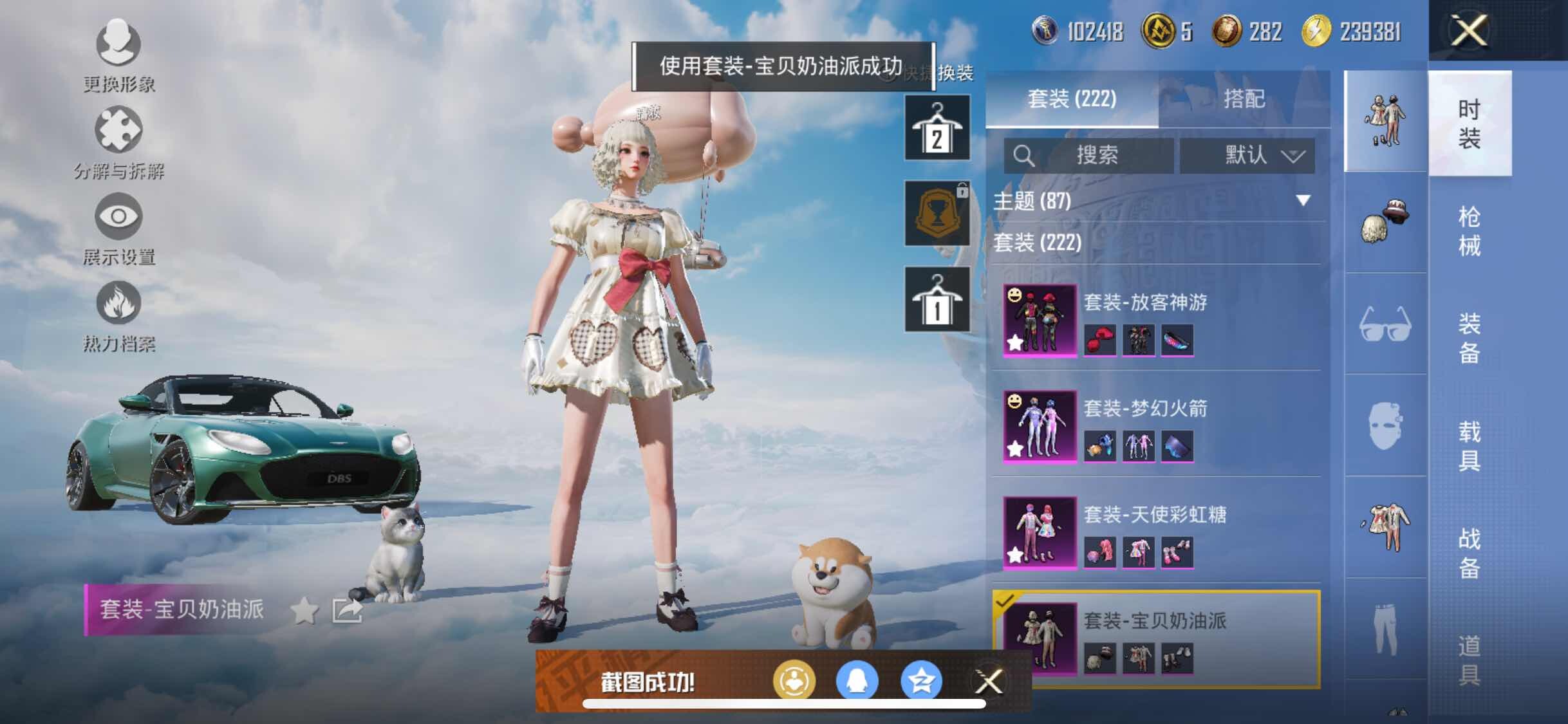 HPYXS3309915和平精英账号详情图20 HPYXS3309915和平精英账号详情图20