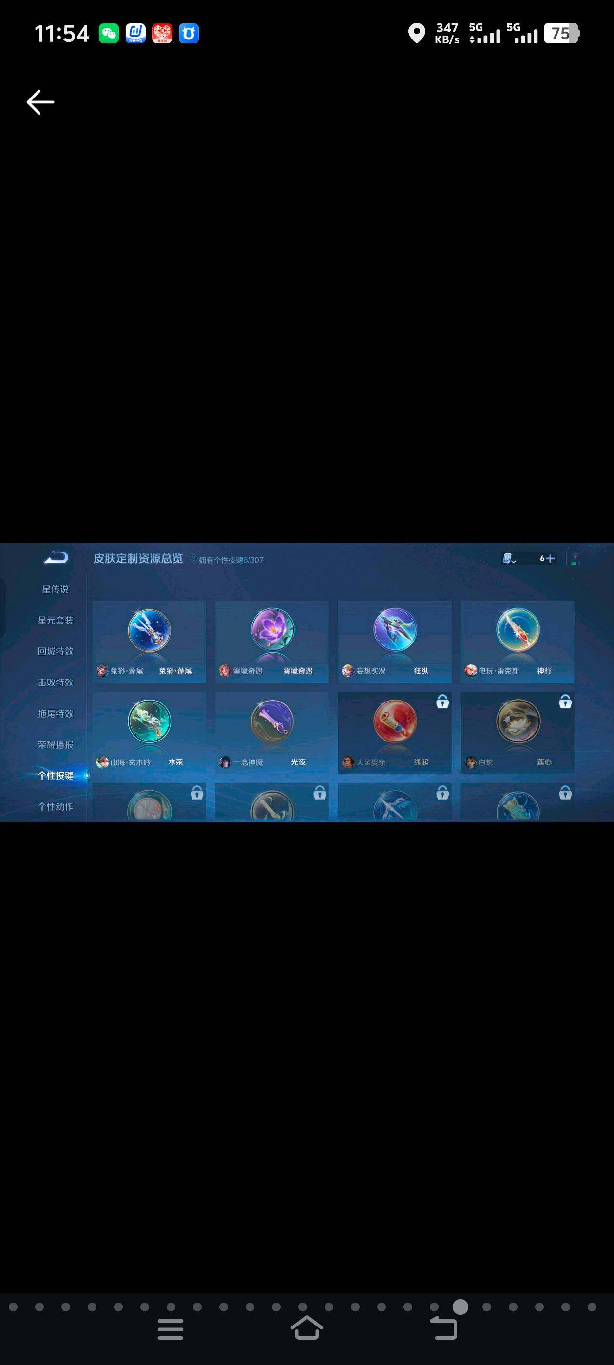 WZCMW4121365王者荣耀账号详情图18