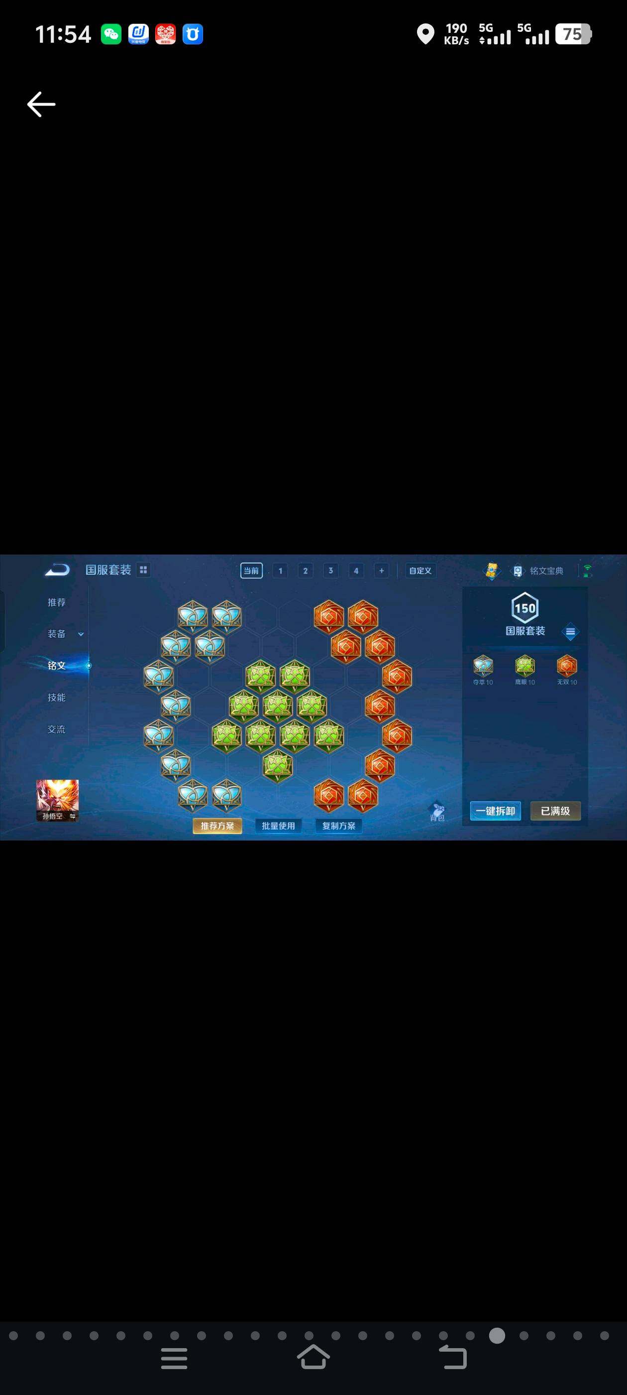 WZCMW4121365王者荣耀账号详情图19