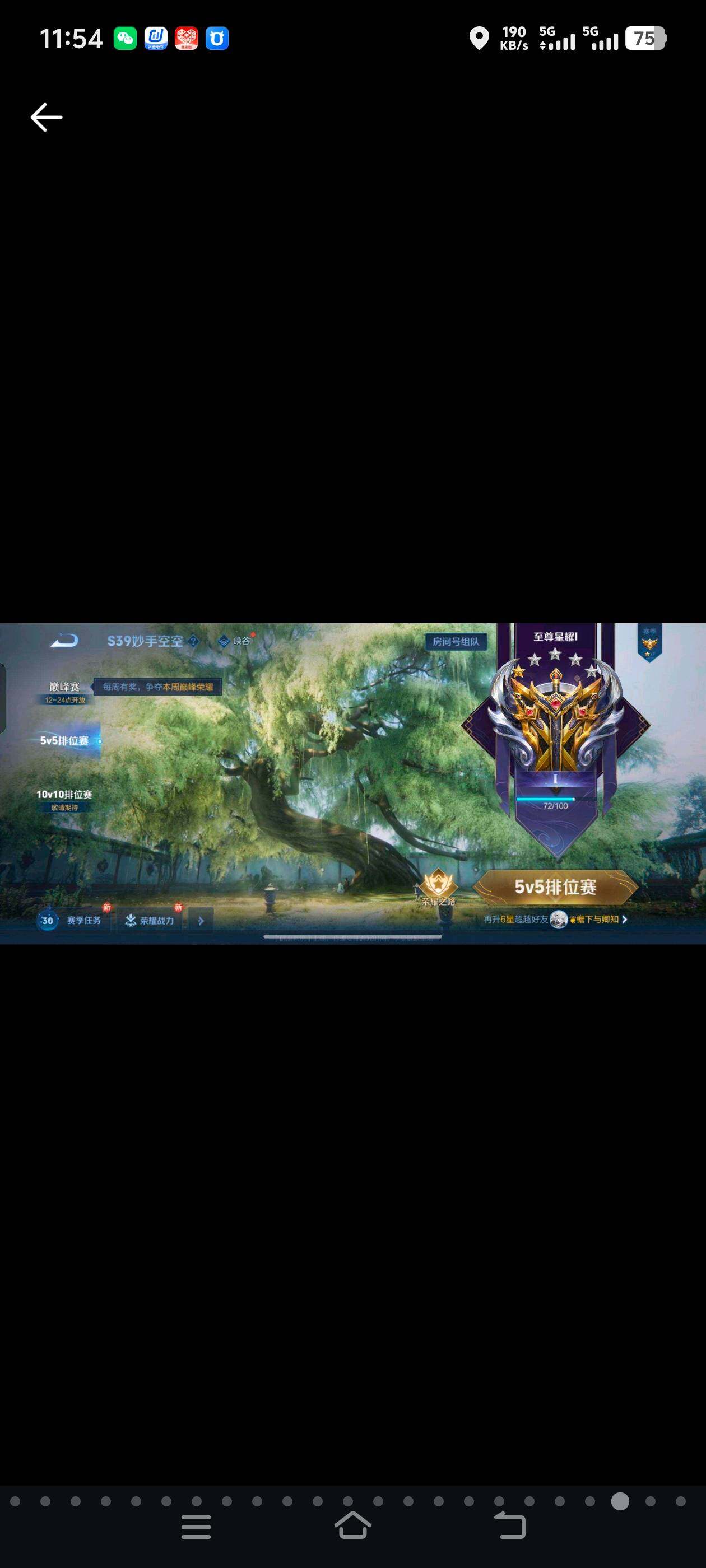 WZCMW4121365王者荣耀账号详情图21