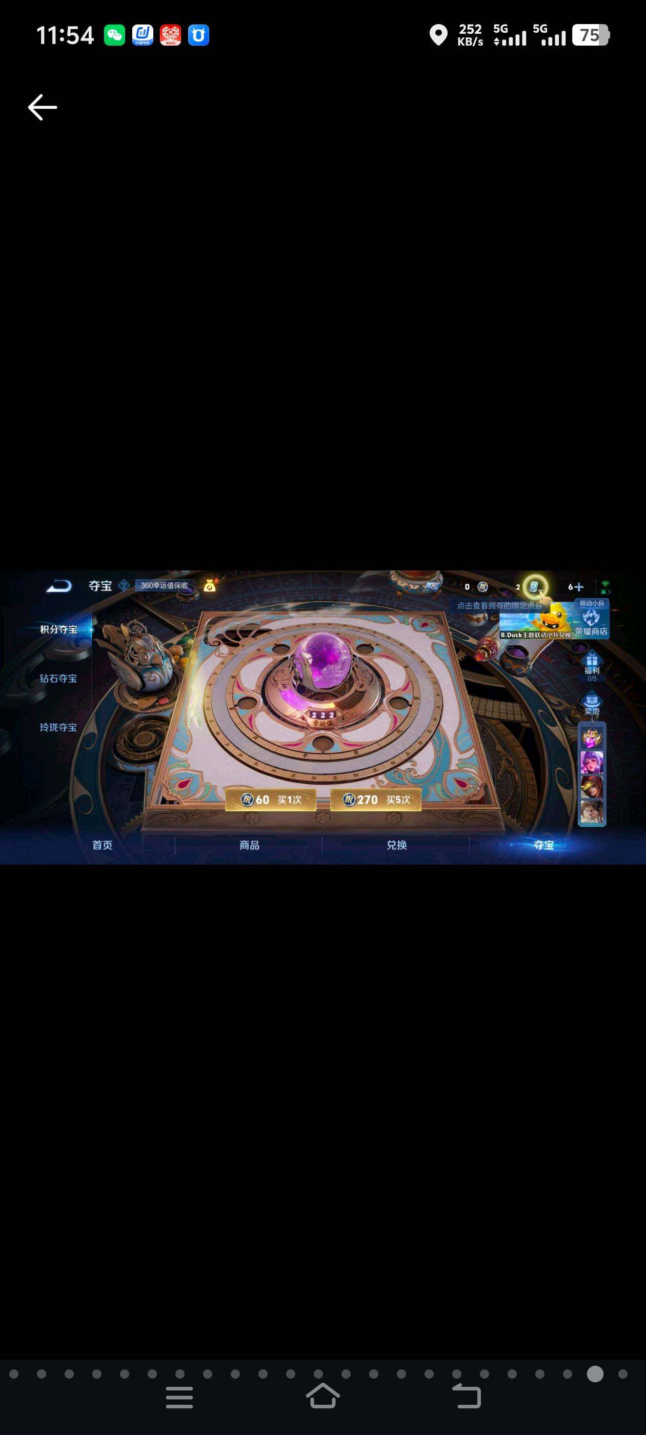 WZCMW4121365王者荣耀账号详情图22