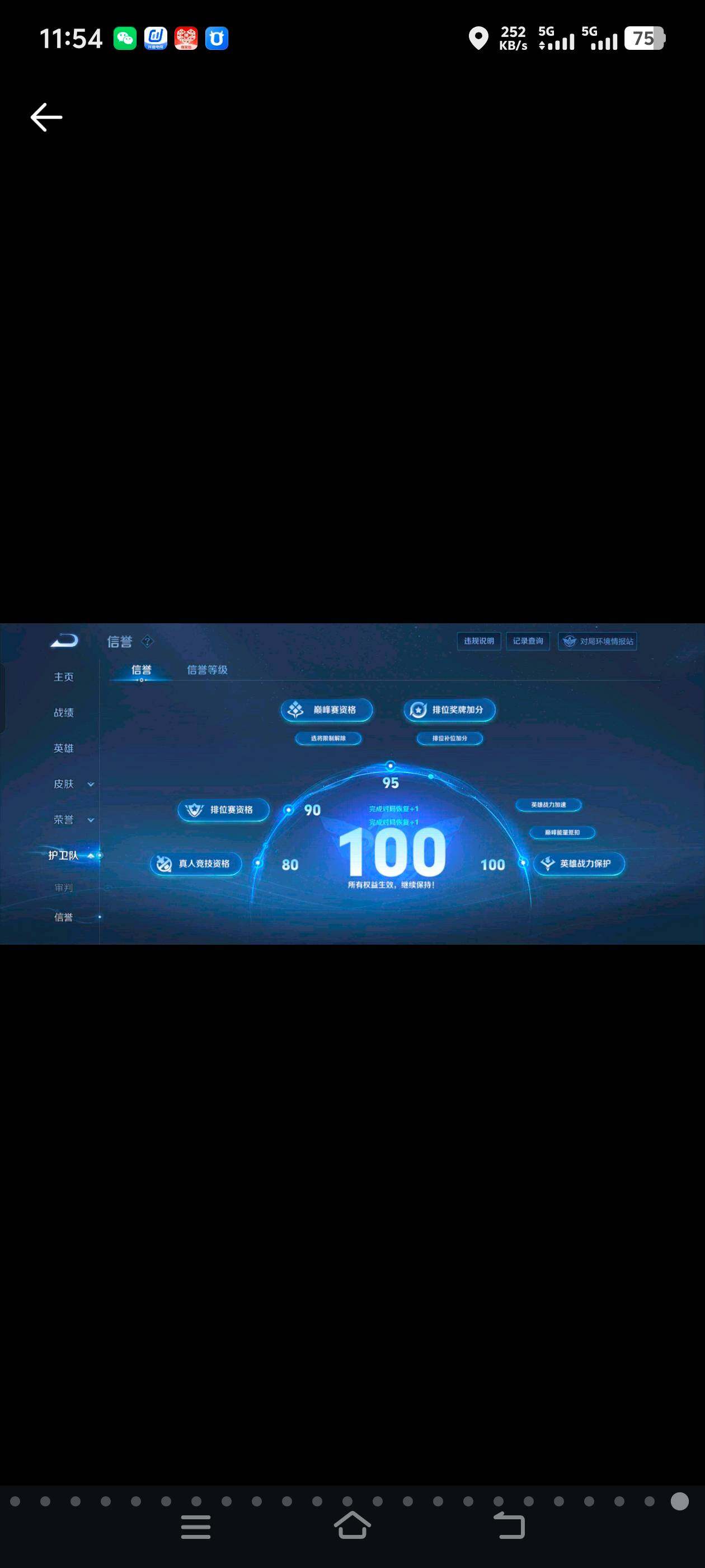 WZCMW4121365王者荣耀账号详情图23