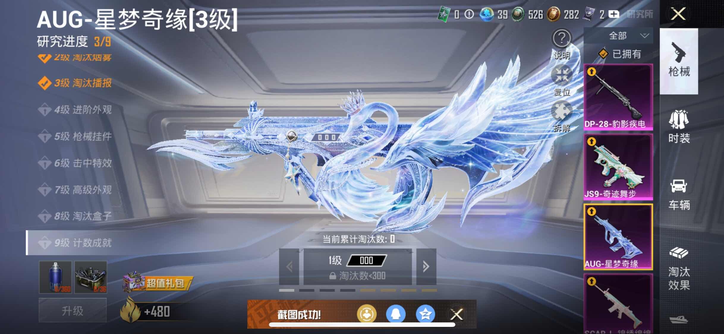 HPYXS3309915和平精英账号详情图35 HPYXS3309915和平精英账号详情图35