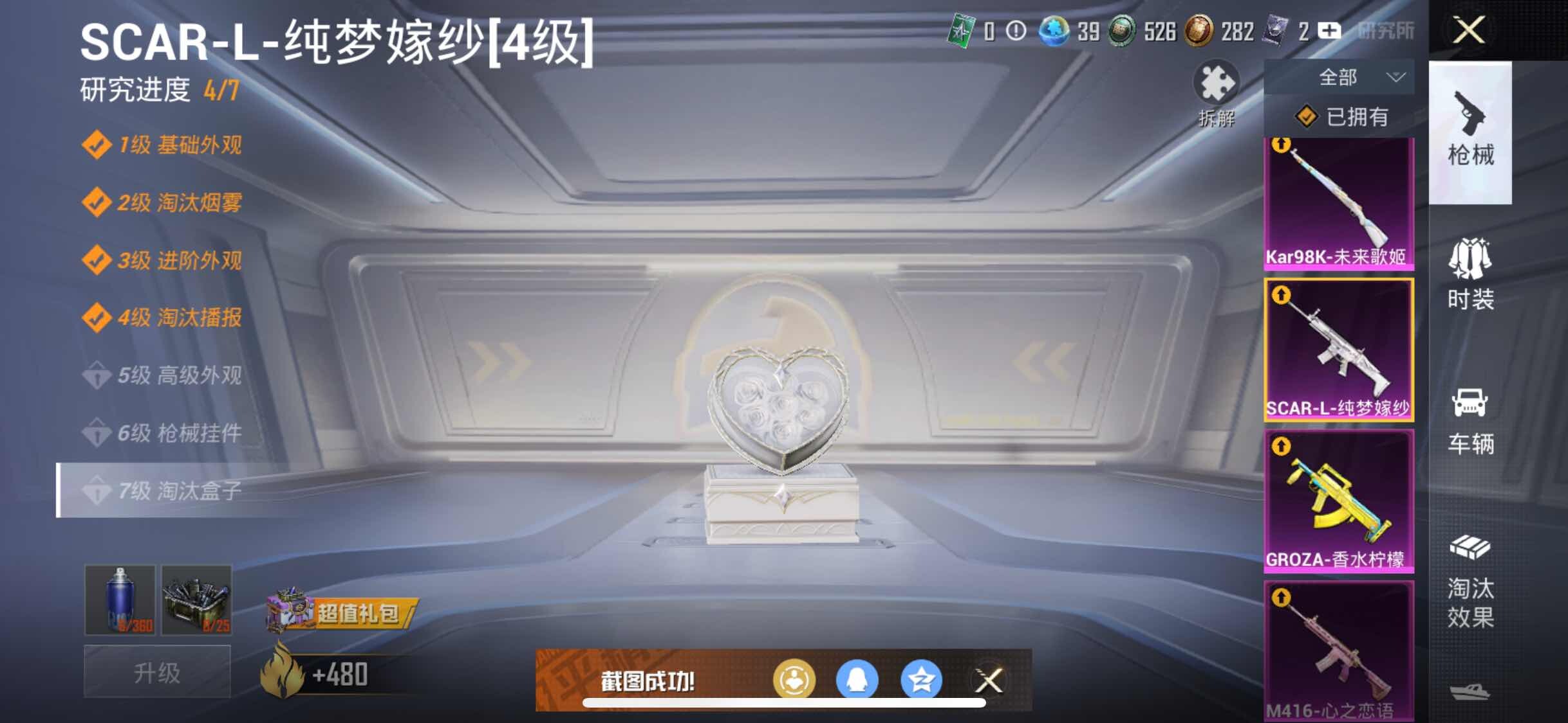 HPYXS3309915和平精英账号详情图32 HPYXS3309915和平精英账号详情图32