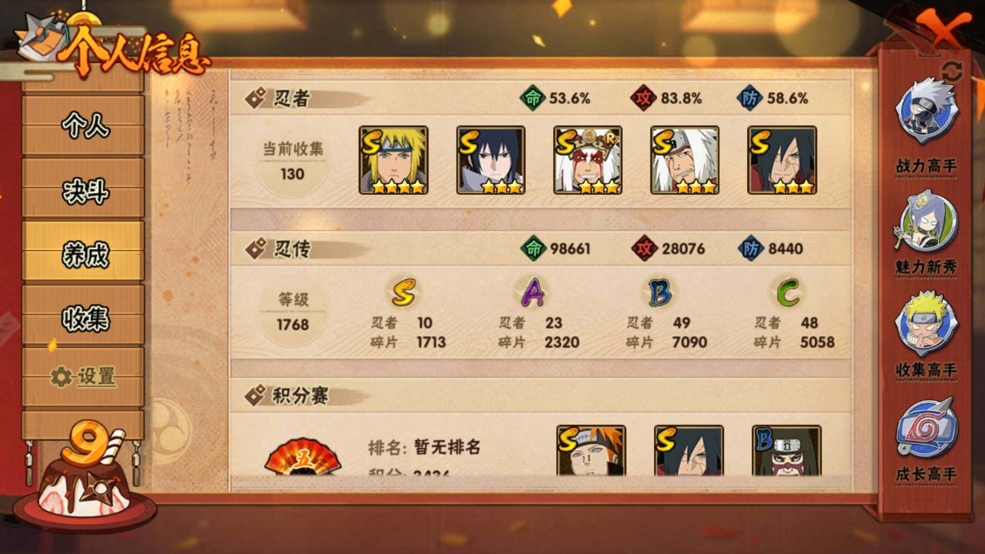 HYLFY319501火影忍者账号详情图3