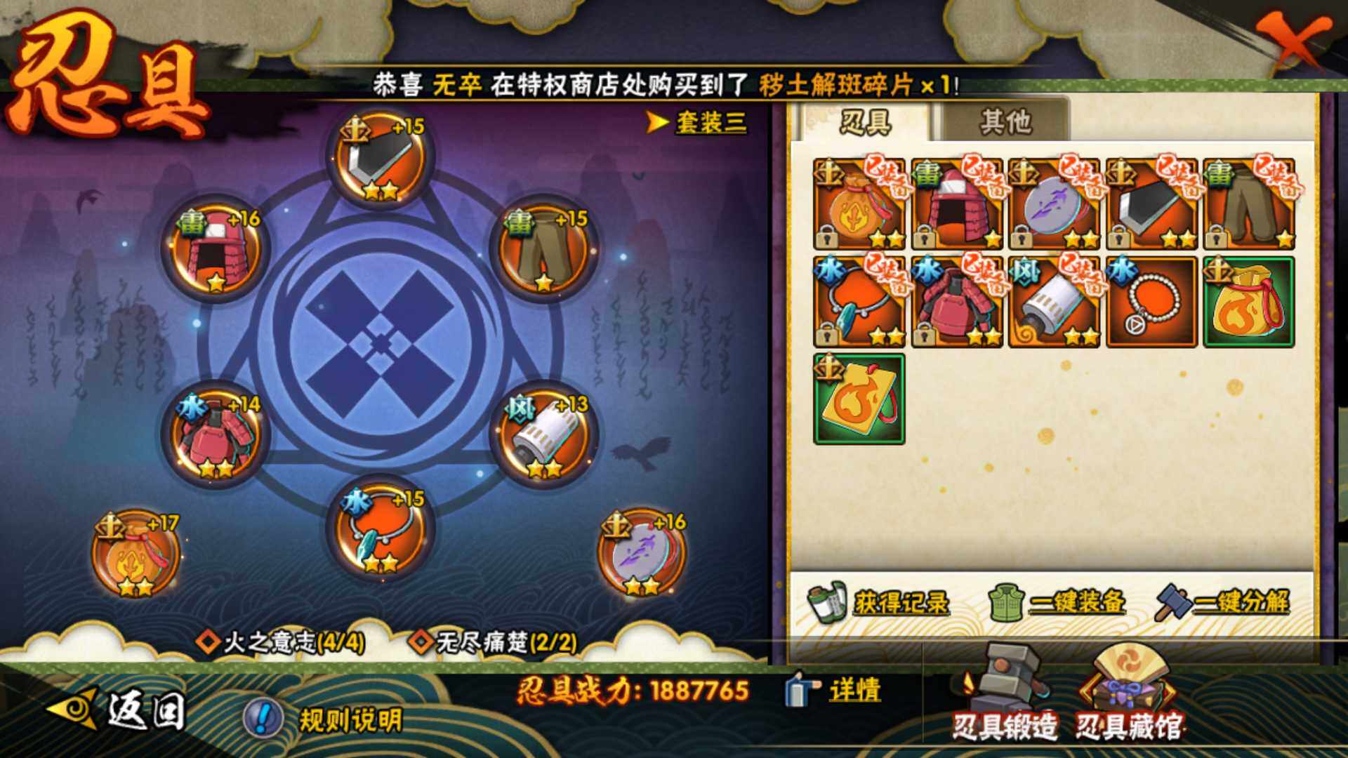 HYLFY319501火影忍者账号详情图21