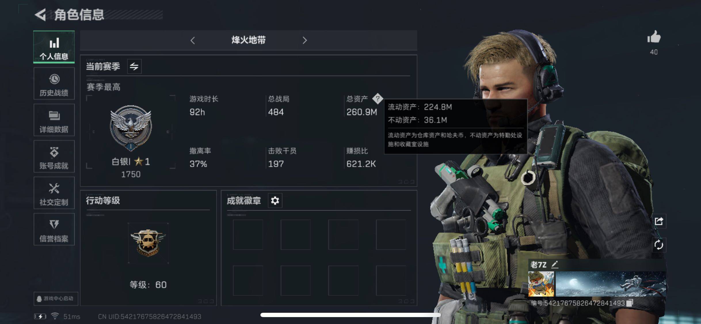 三角洲行动账号QQ【Q区三端互通】【可二次实名】ASYs2662-特勤处：仓库7级/训练中心6级/靶场6级-总资产260M-哈夫币2012W-烽火等级：60级【勾选了部分账号，详细看图，平台认证商家店铺，保证金商家，