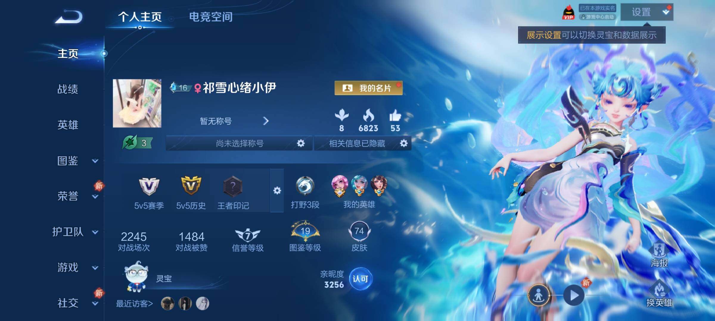 WZCMY3242031王者荣耀账号详情图2