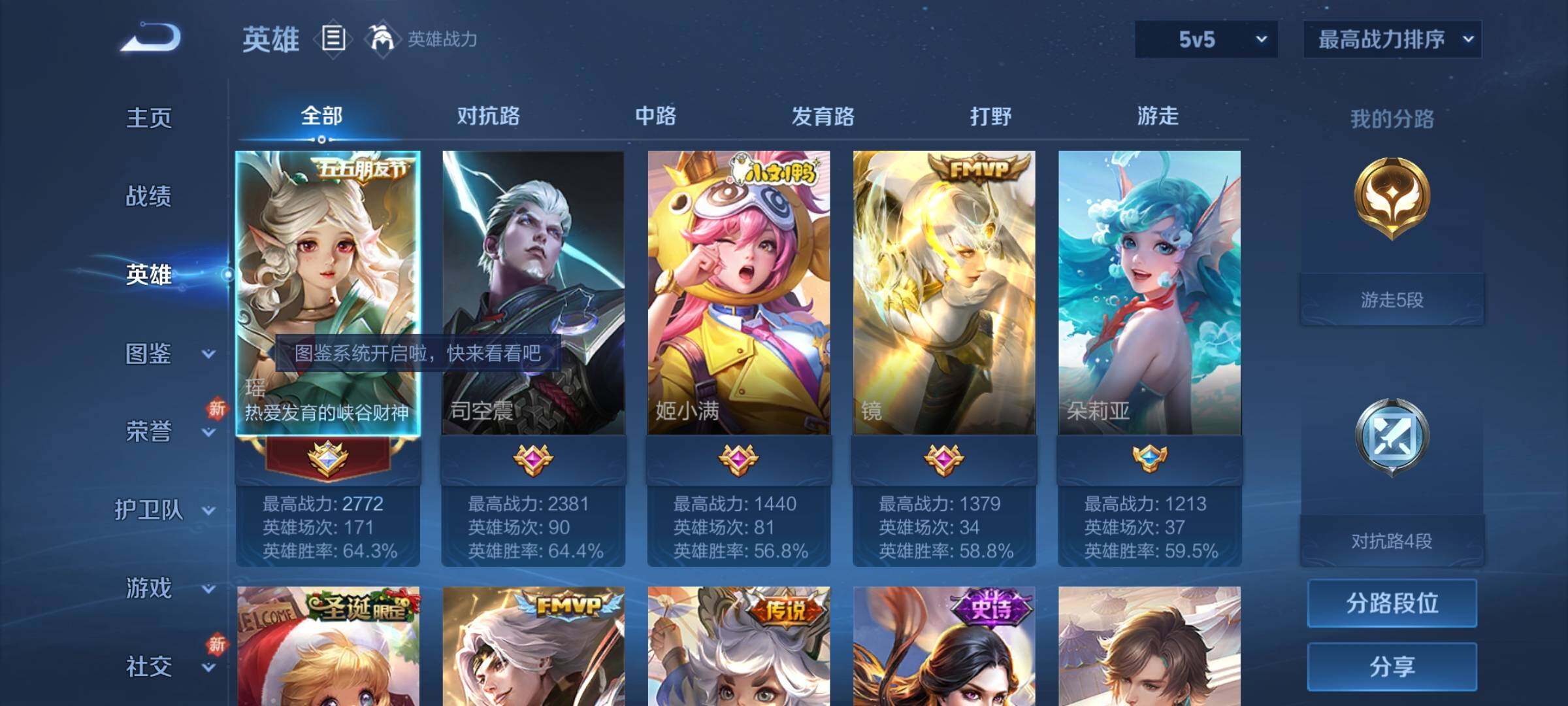 WZCMY3242031王者荣耀账号详情图3