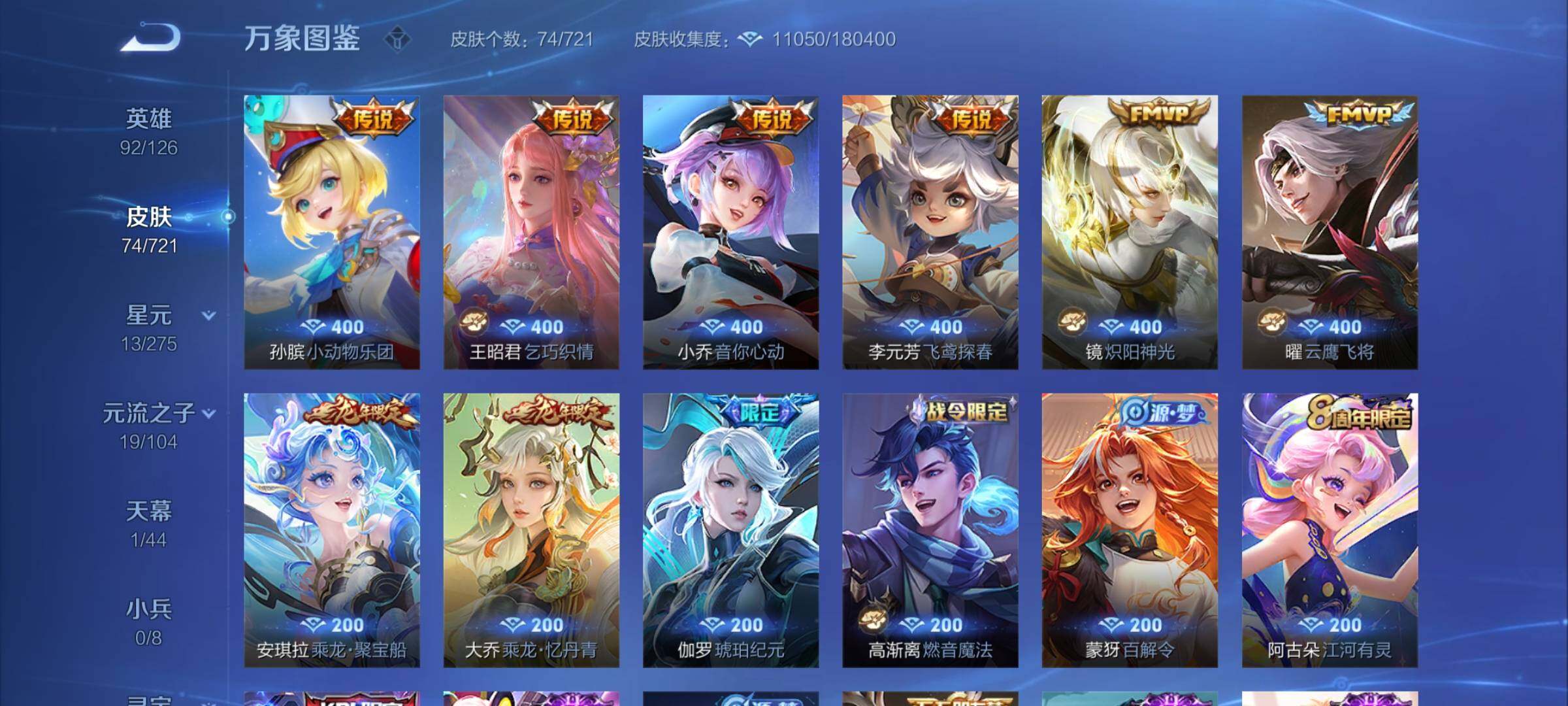 WZCMY3242031王者荣耀账号详情图6