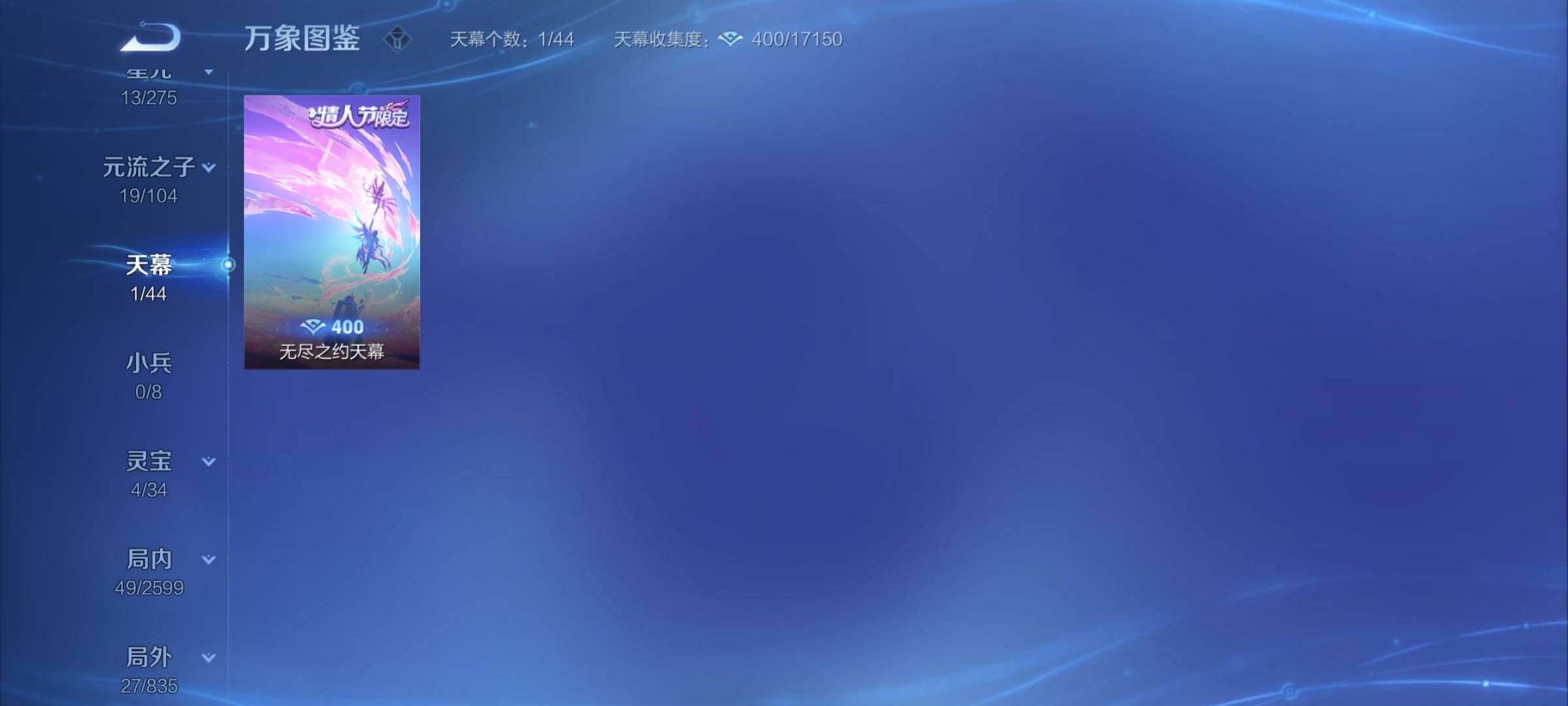WZCMY3242031王者荣耀账号详情图7