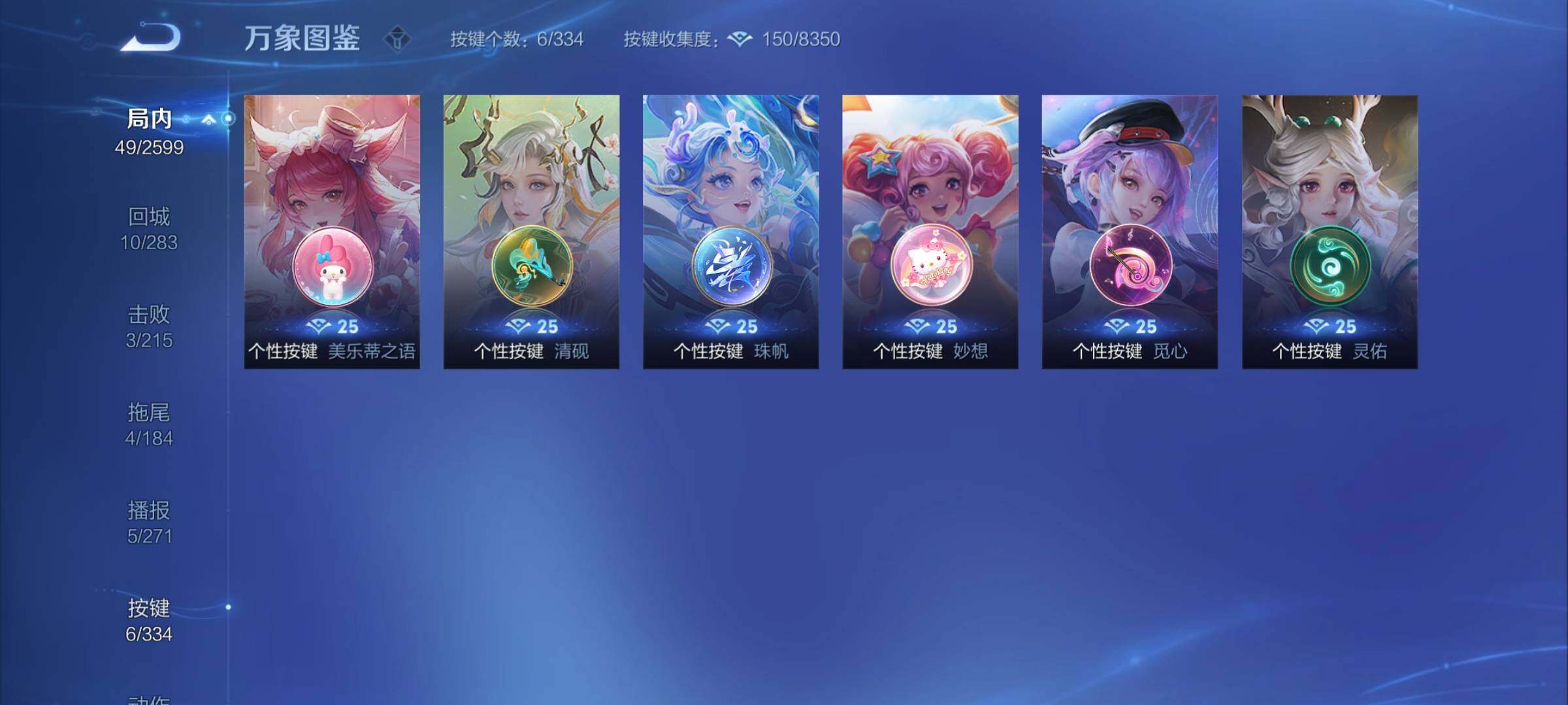 WZCMY3242031王者荣耀账号详情图8