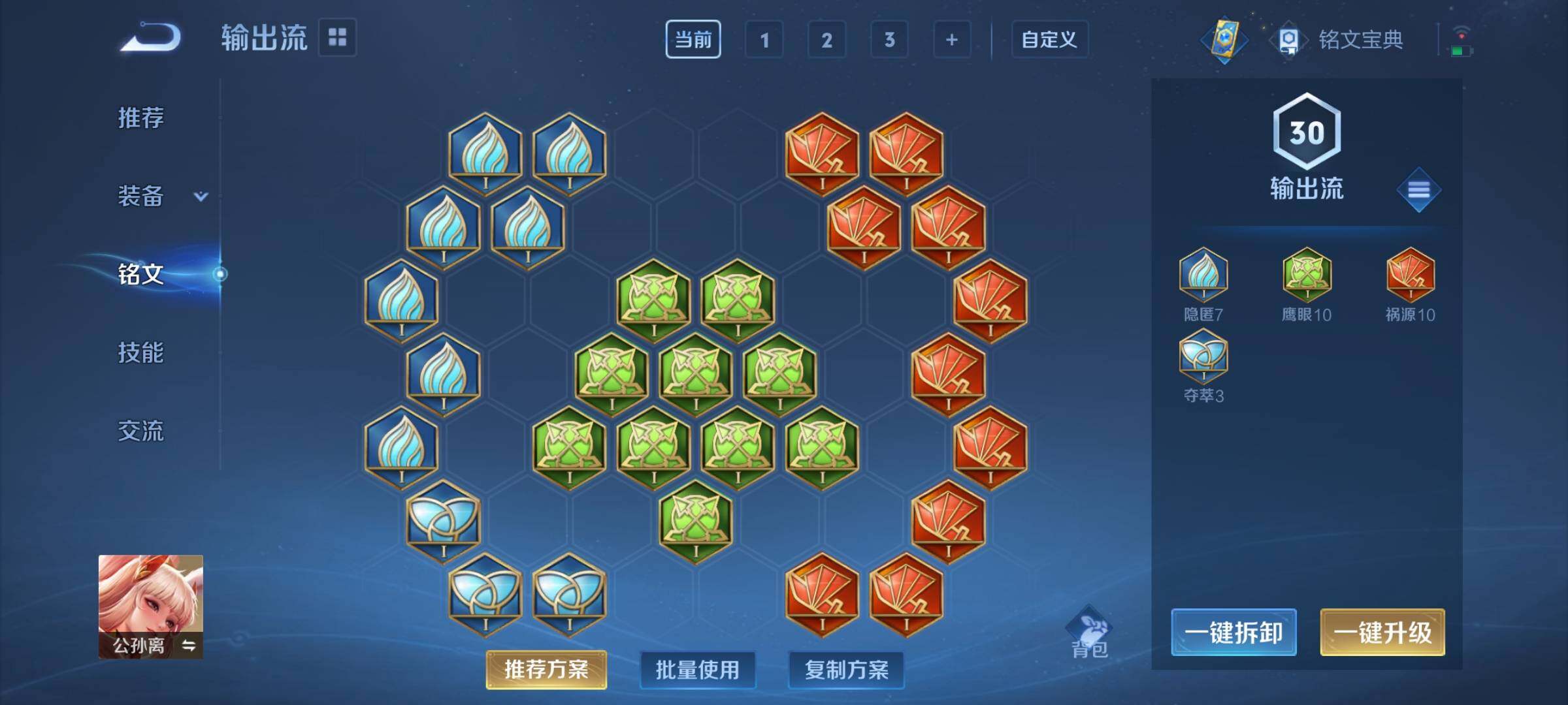 WZCMY3242031王者荣耀账号详情图10
