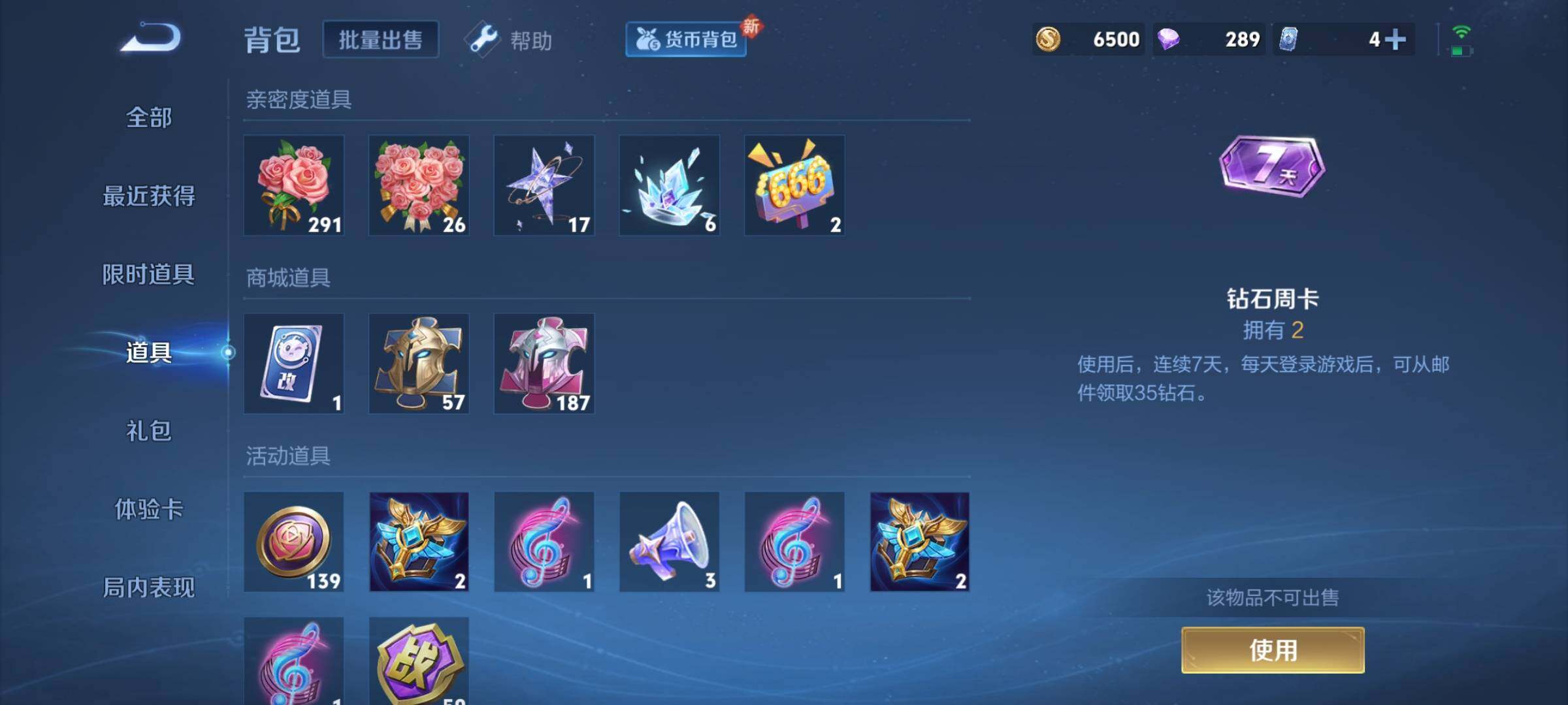 WZCMY3242031王者荣耀账号详情图11