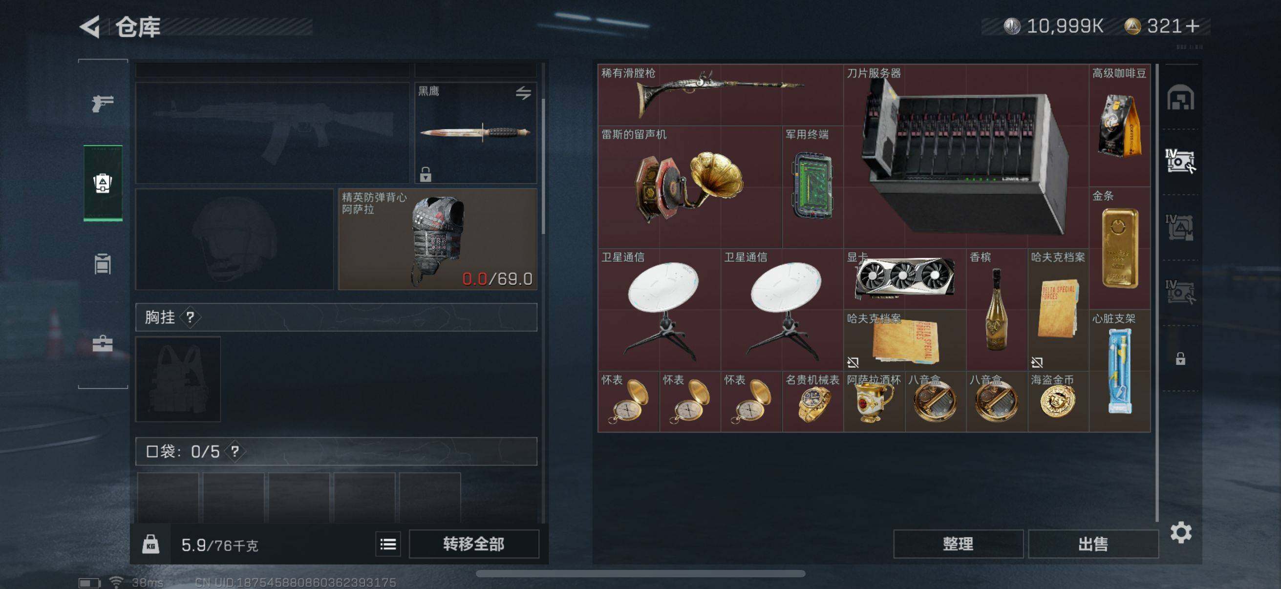 SJZEY318116三角洲行动账号详情图12 SJZEY318116三角洲行动账号详情图12