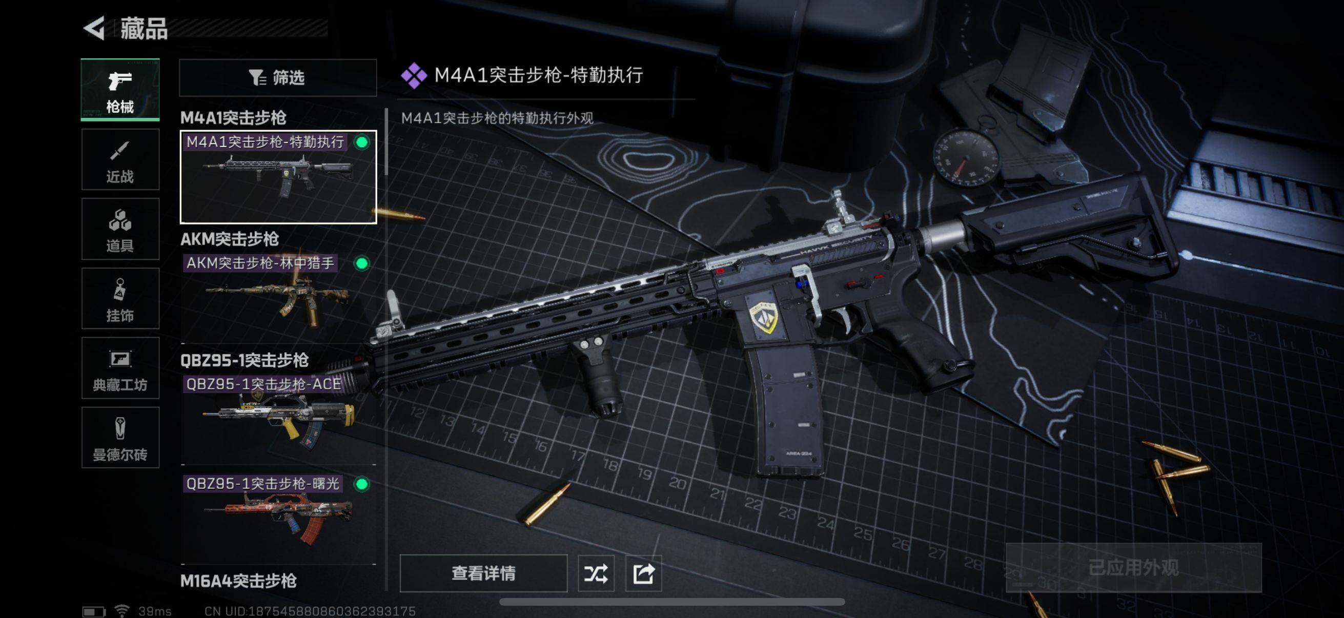 SJZEY318116三角洲行动账号详情图15 SJZEY318116三角洲行动账号详情图15