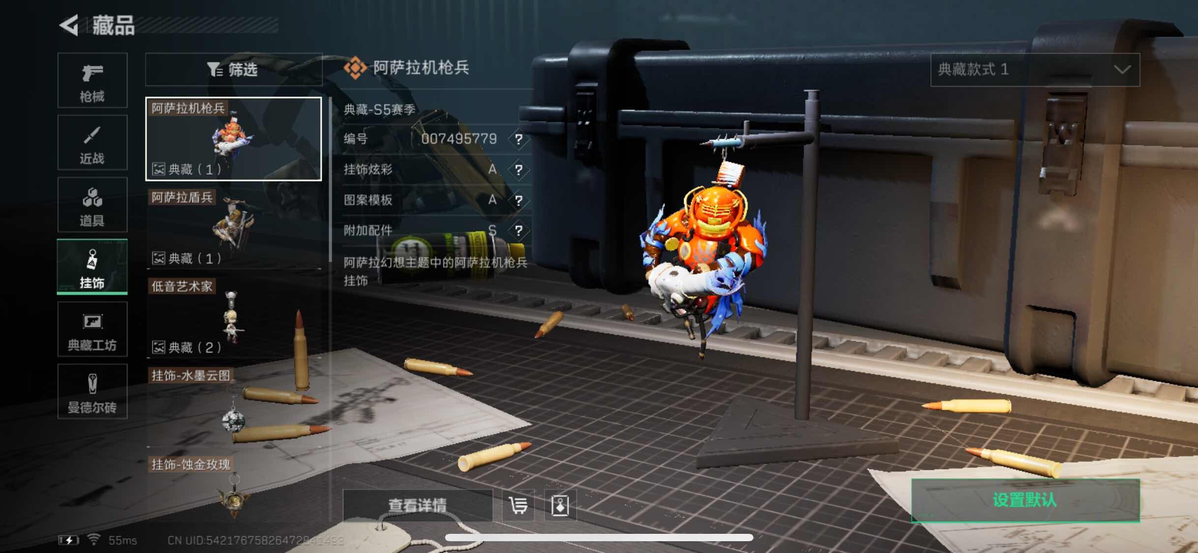 SJZYXS323278三角洲行动账号详情图11